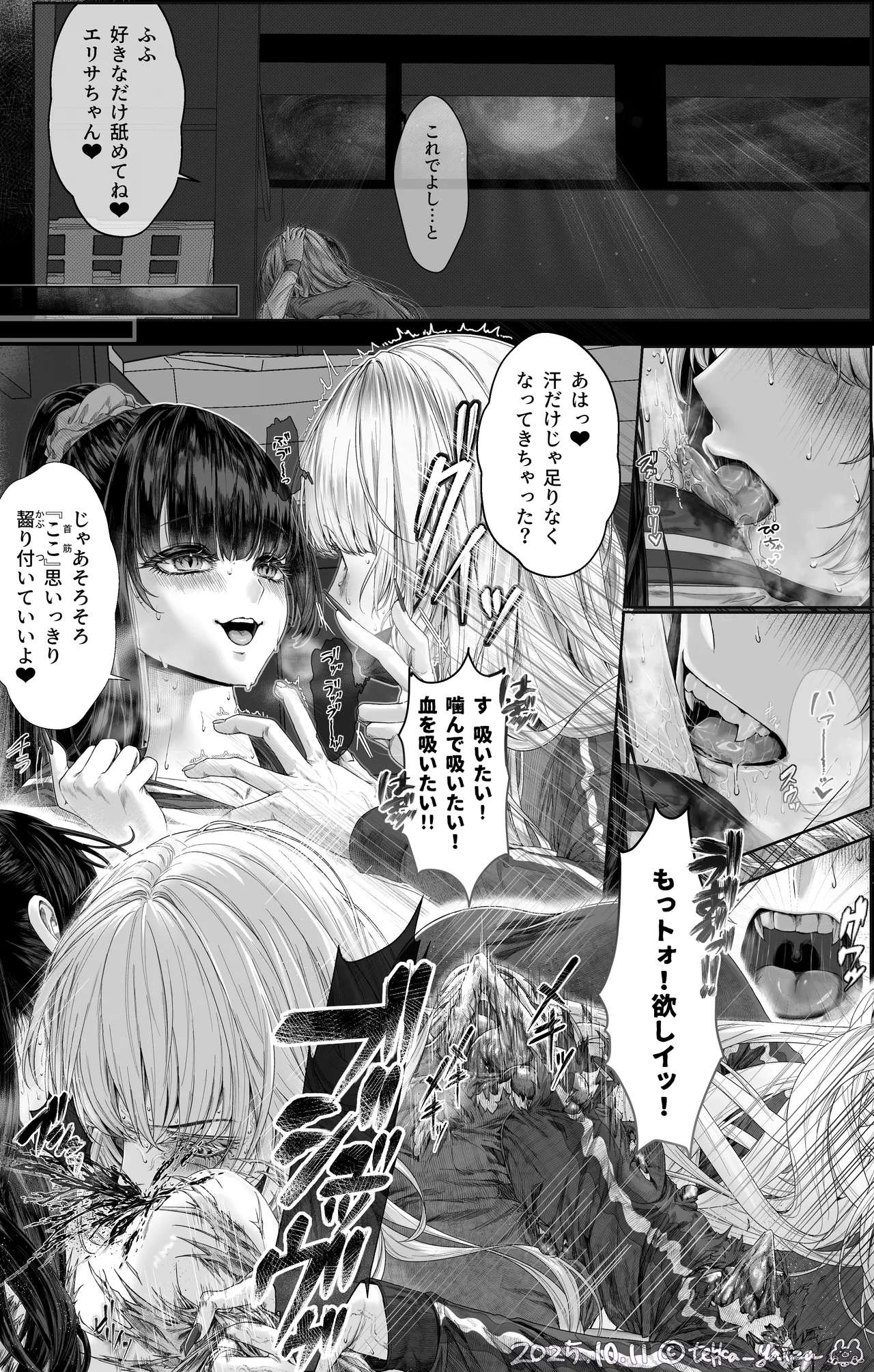 12話本編＋EX＋设定集 - page27