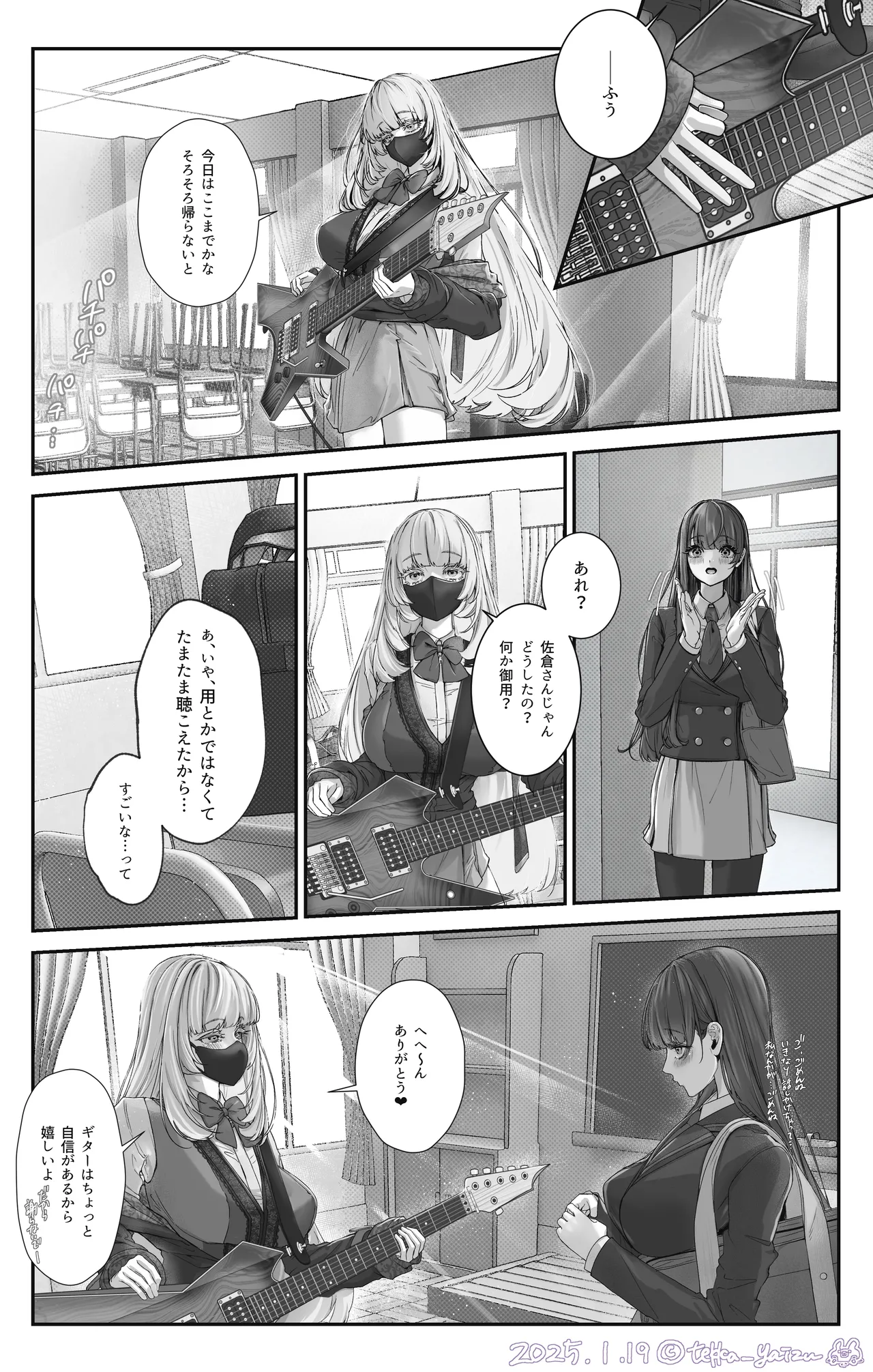12話本編＋EX＋设定集 - page3
