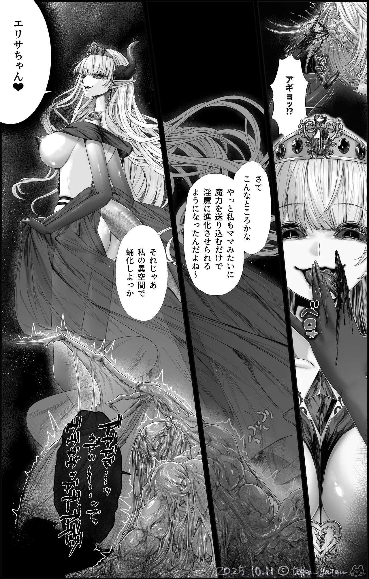 12話本編＋EX＋设定集 - page30