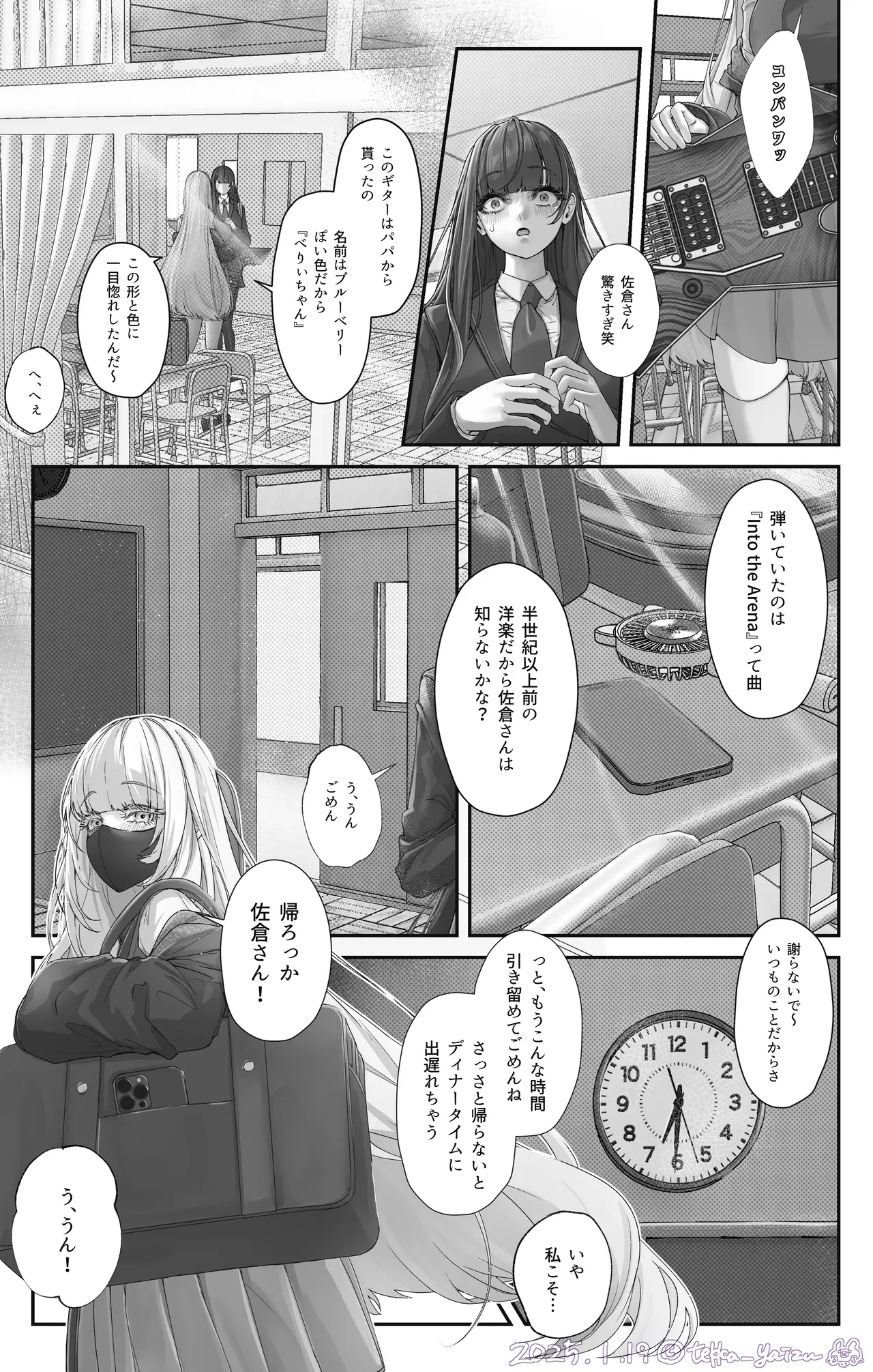 12話本編＋EX＋设定集 - page4