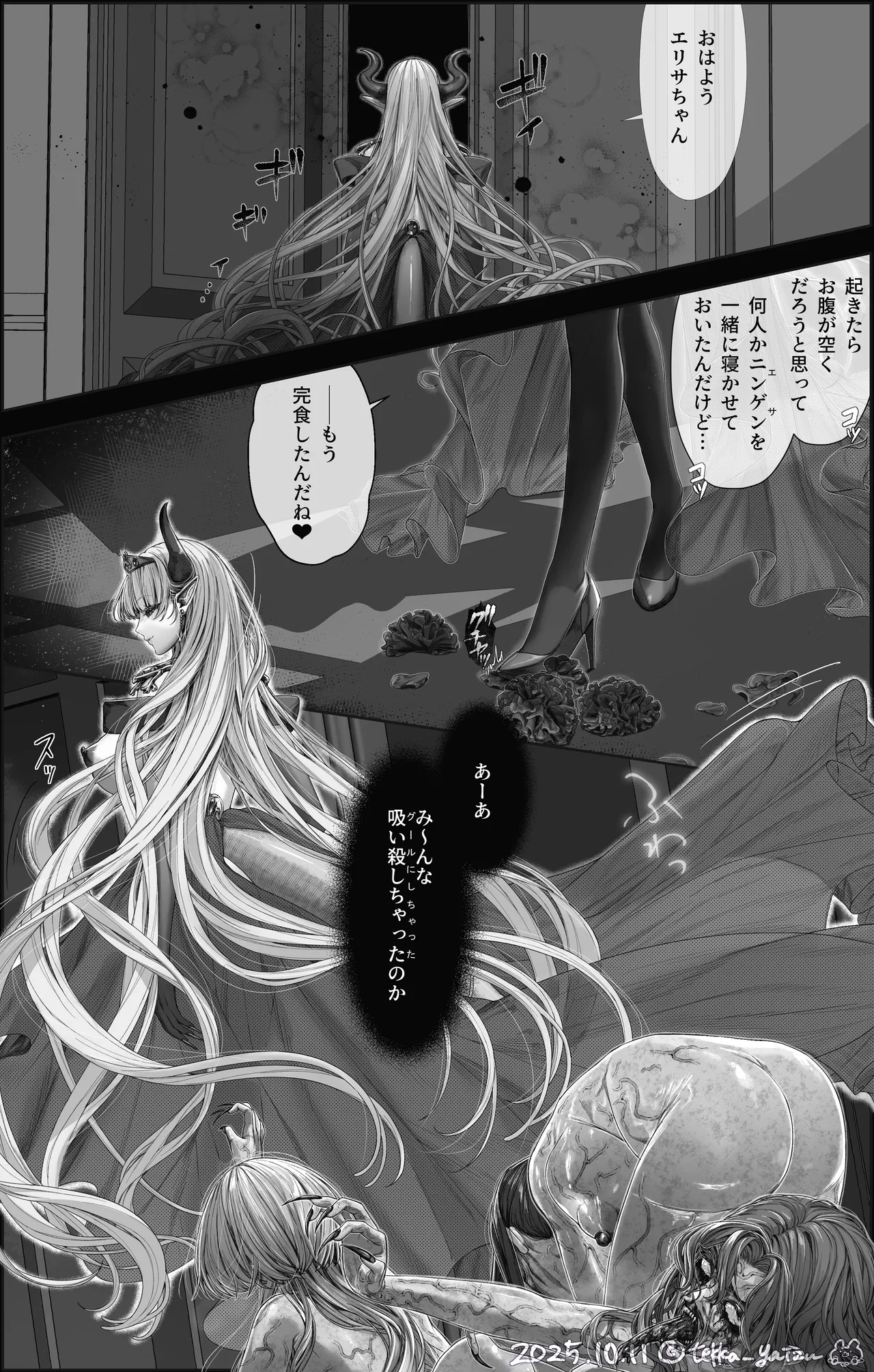 12話本編＋EX＋设定集 - page44
