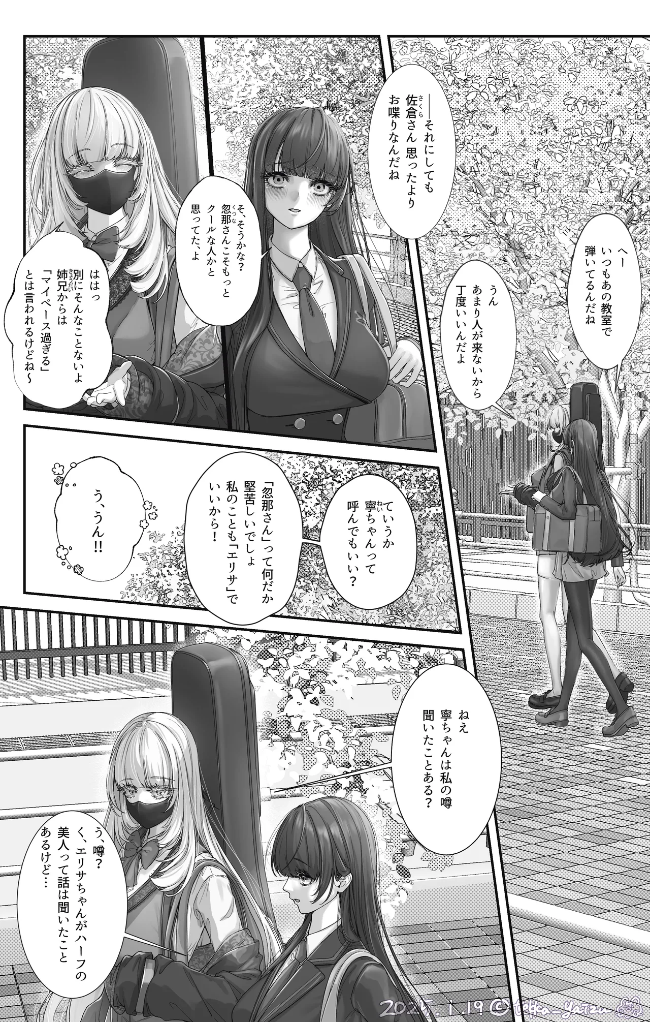 12話本編＋EX＋设定集 - page5