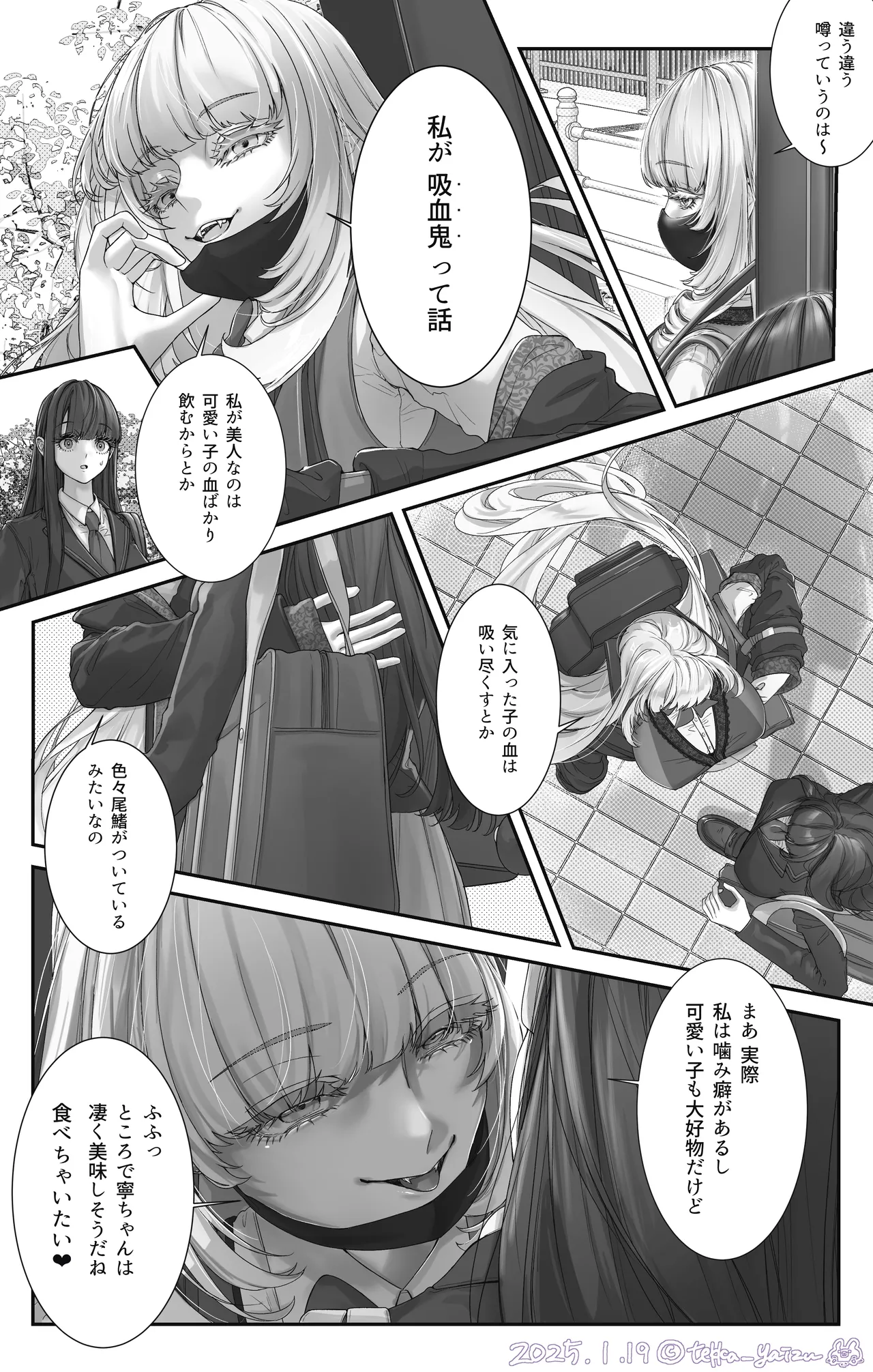 12話本編＋EX＋设定集 - page6