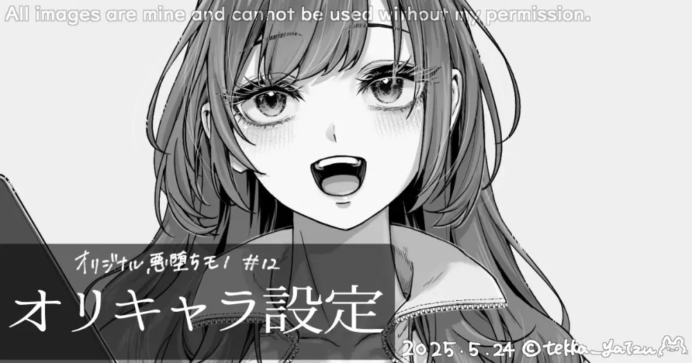 12話本編＋EX＋设定集 - page62
