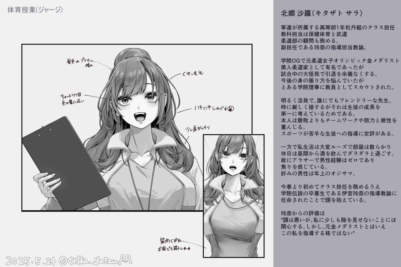 12話本編＋EX＋设定集 - page63