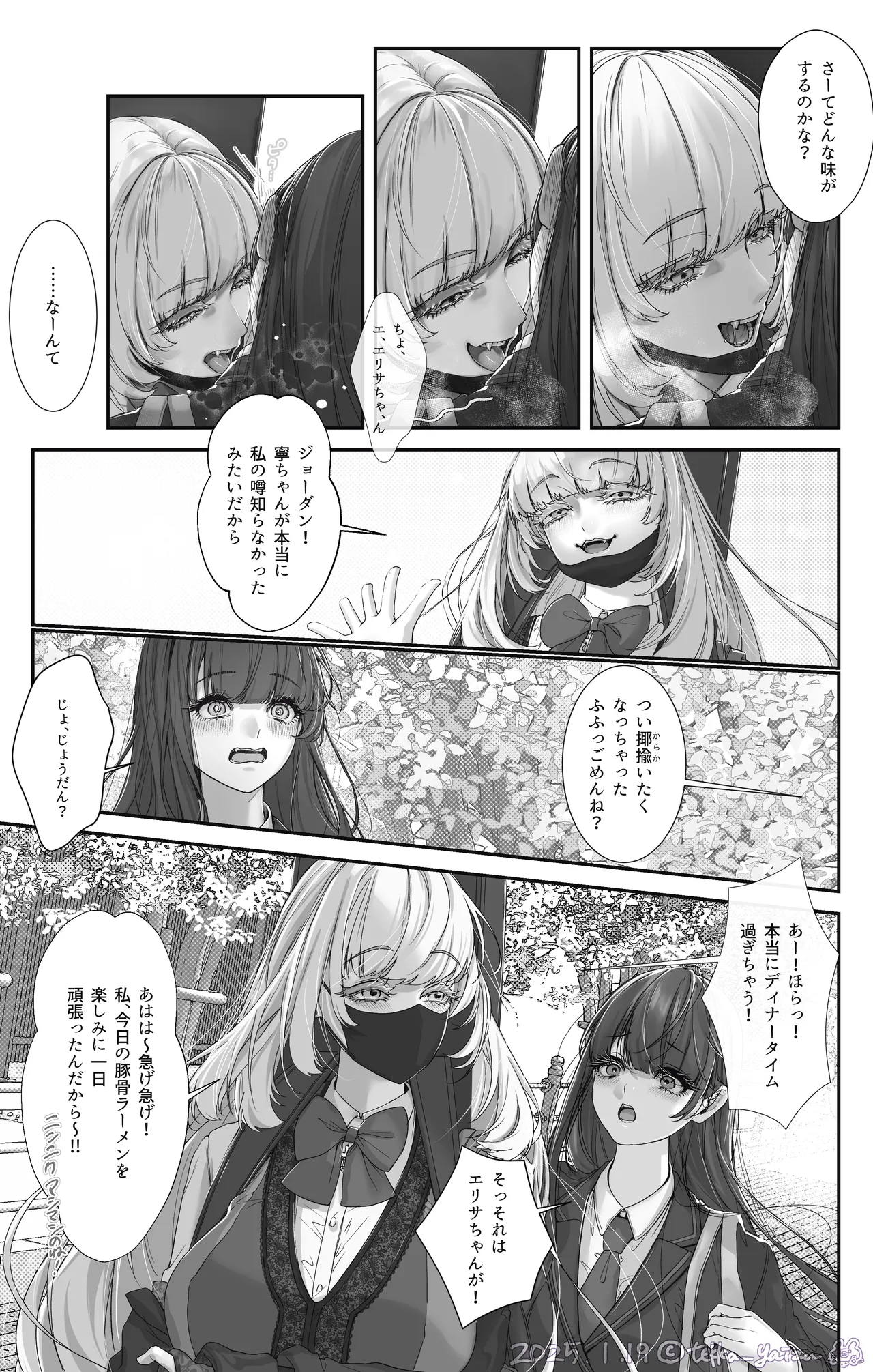 12話本編＋EX＋设定集 - page7