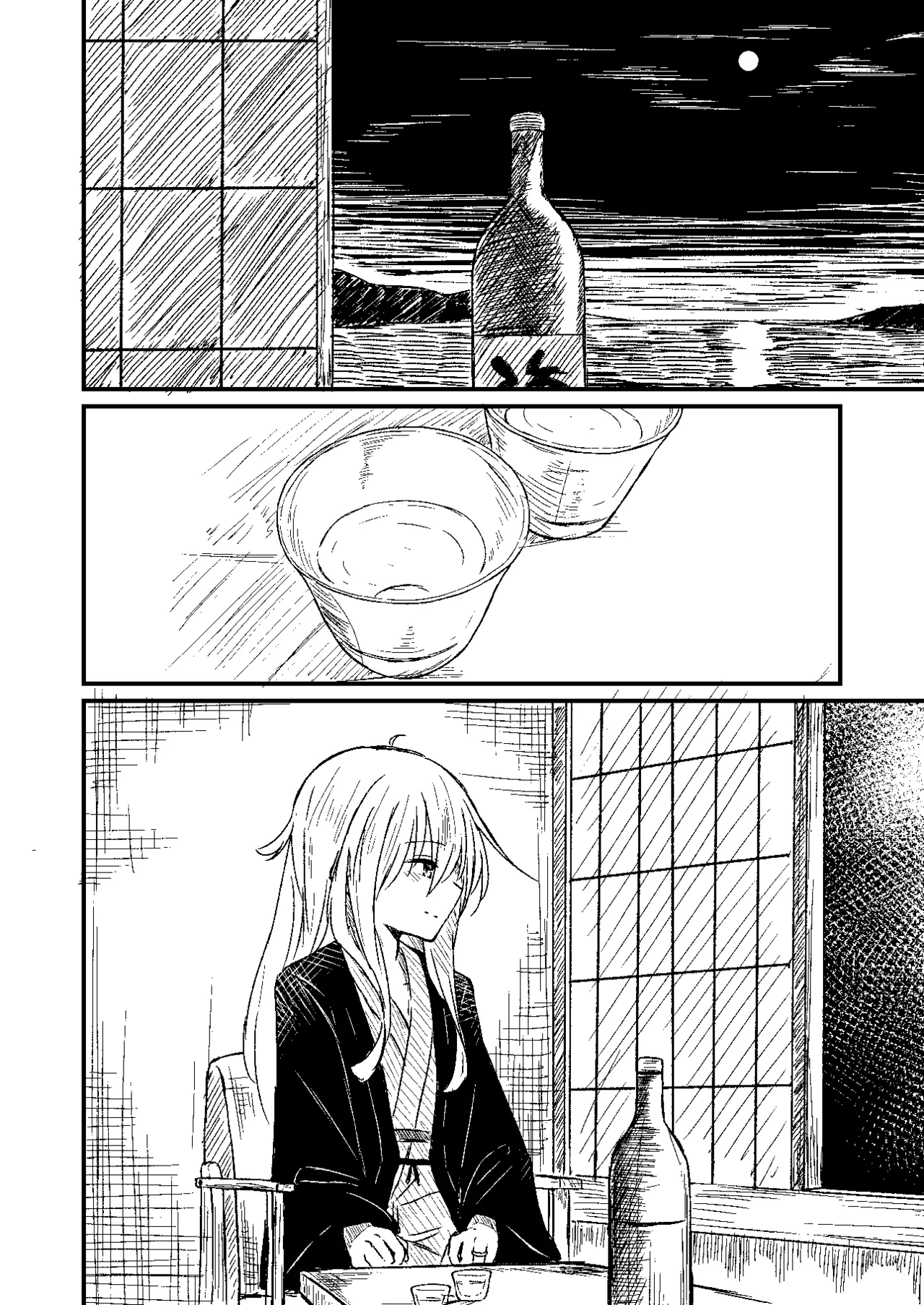 雪解けの白波 - page16