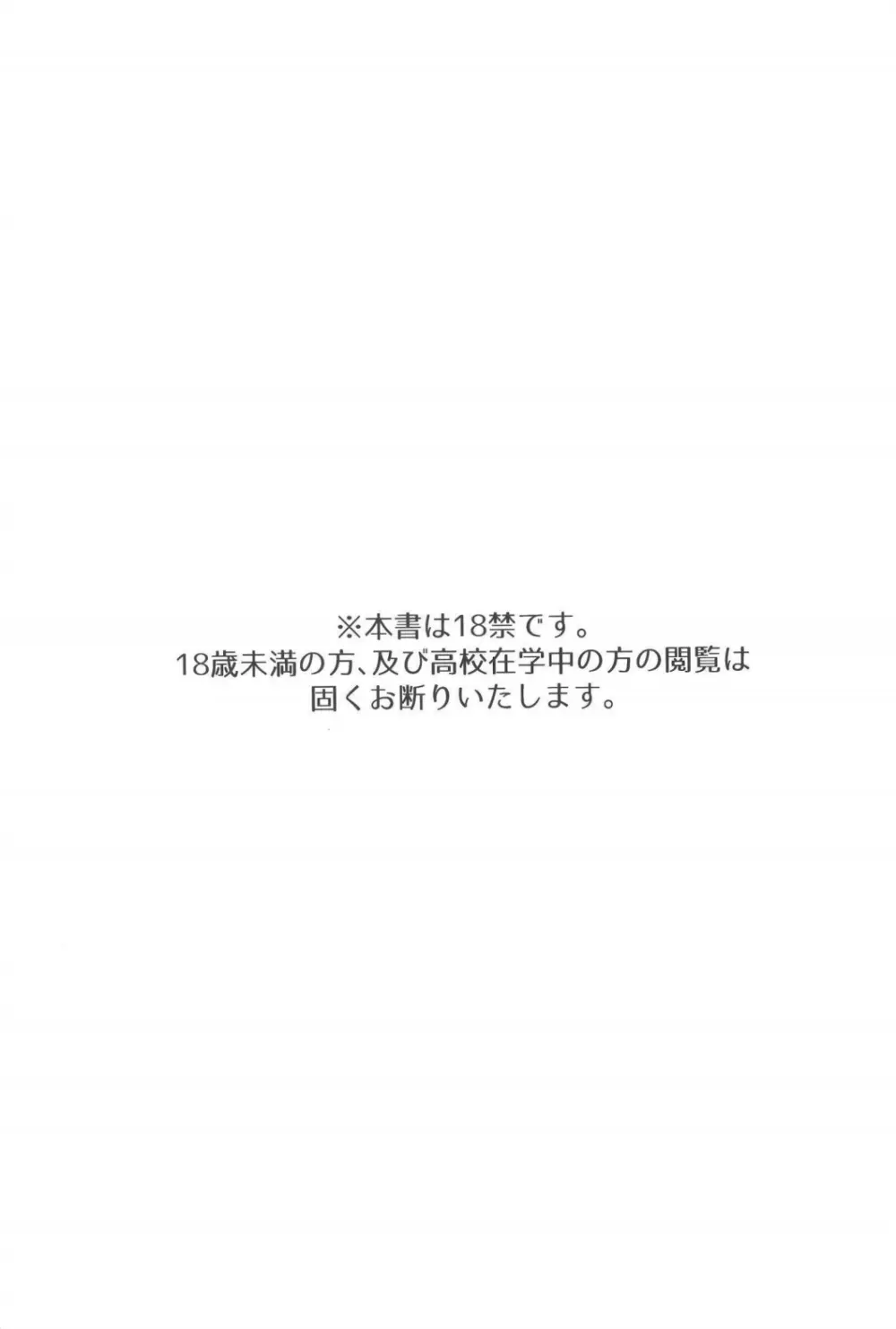 ピンキーロッカールーム - page3
