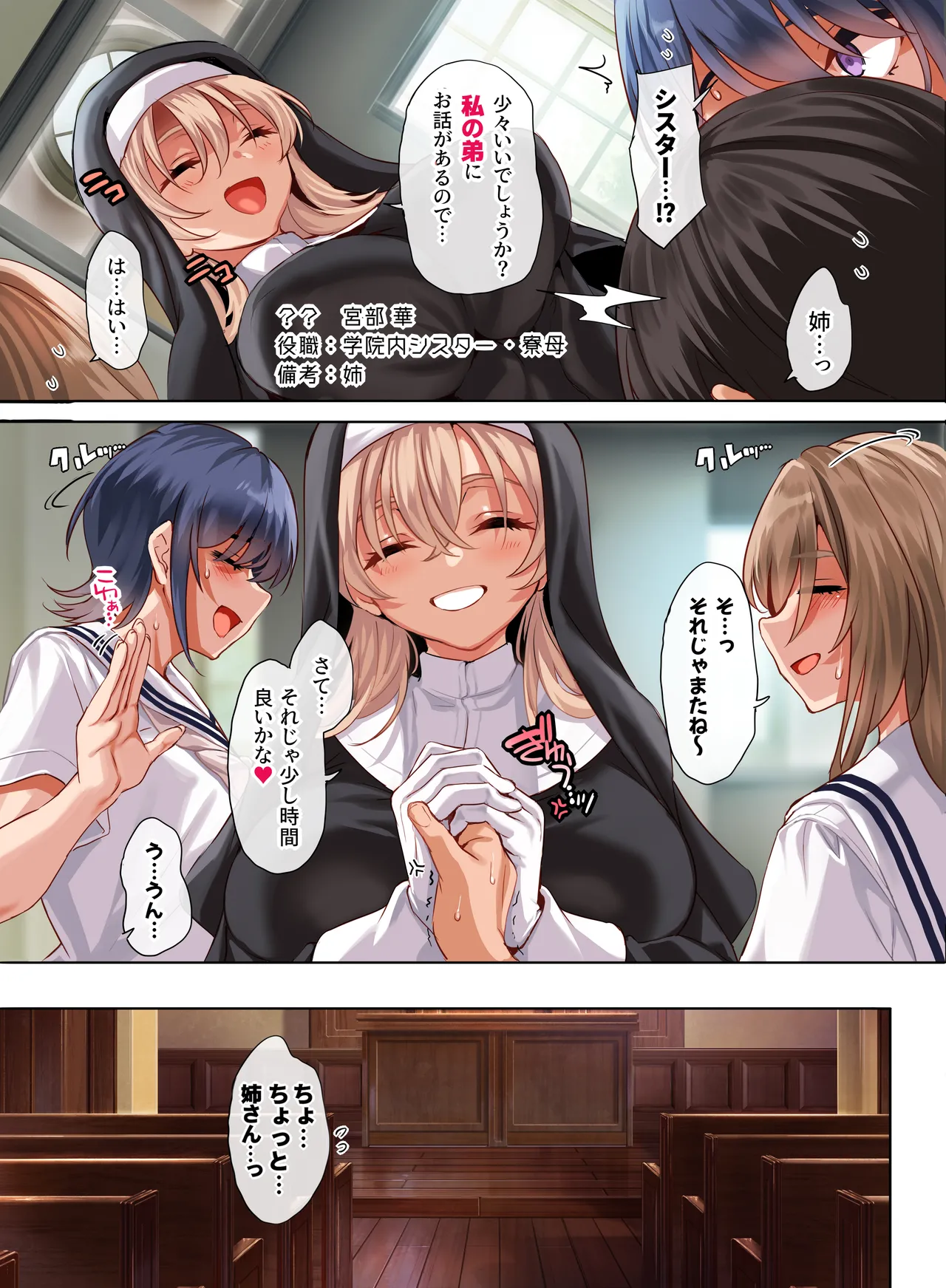 女学校で男ひとりなので校則で性欲のはけ口にされる日常 5時限目 - page8