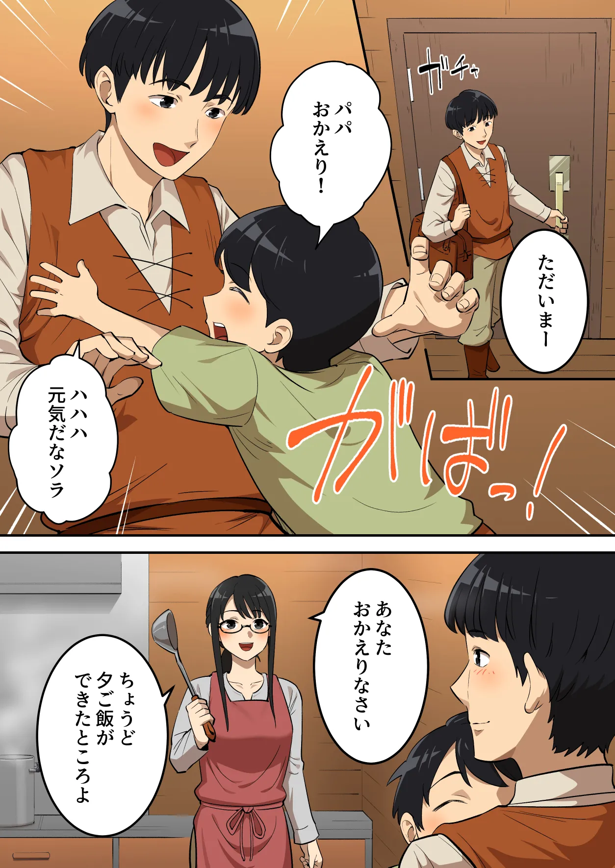 淫魔にチンポを奪われた男さん、人生終了する。 - page4