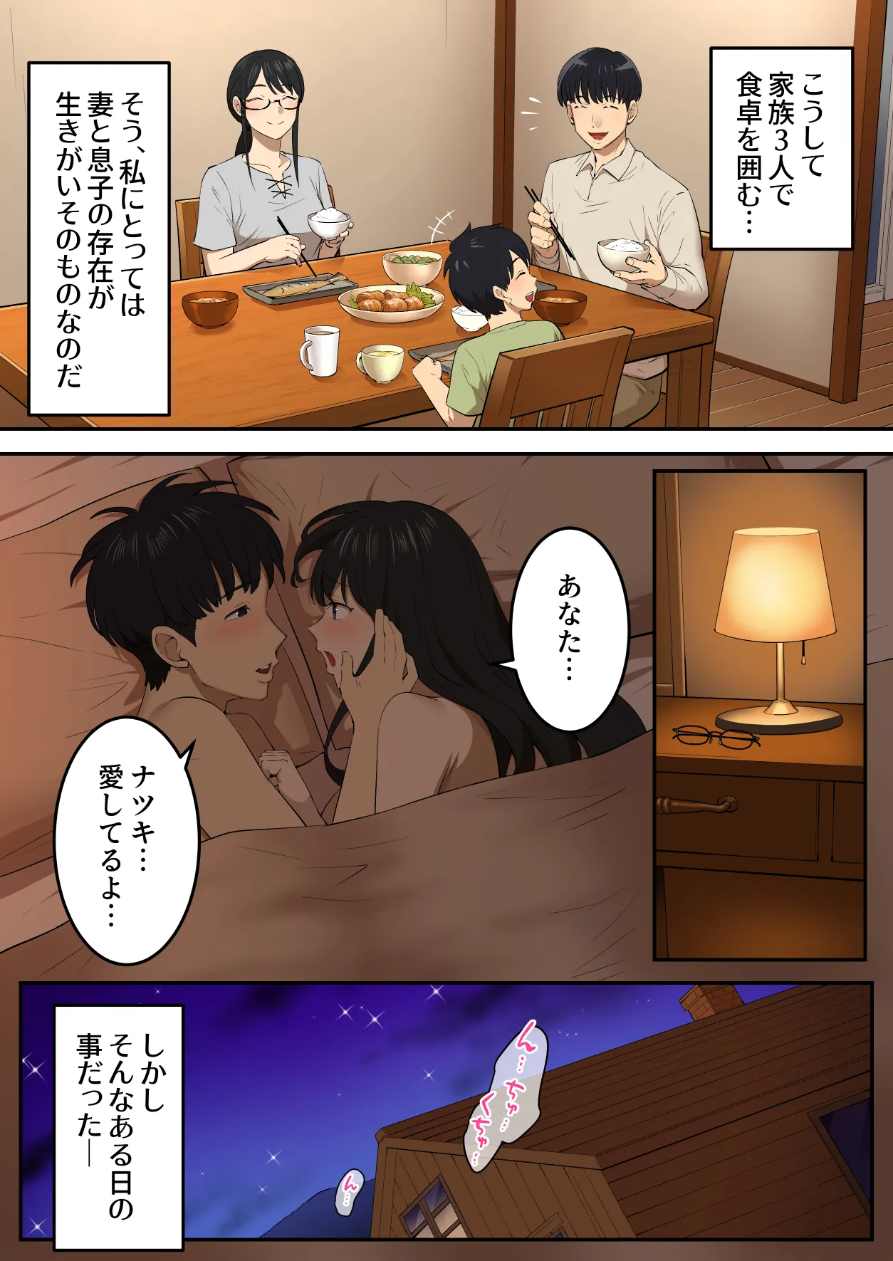 淫魔にチンポを奪われた男さん、人生終了する。 - page5