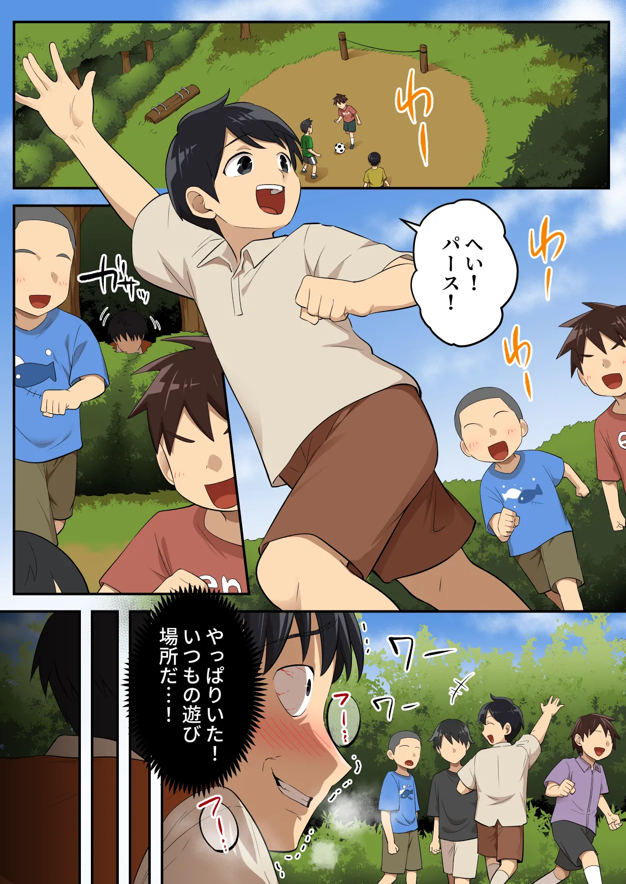 淫魔にチンポを奪われた男さん、人生終了する。 - page63