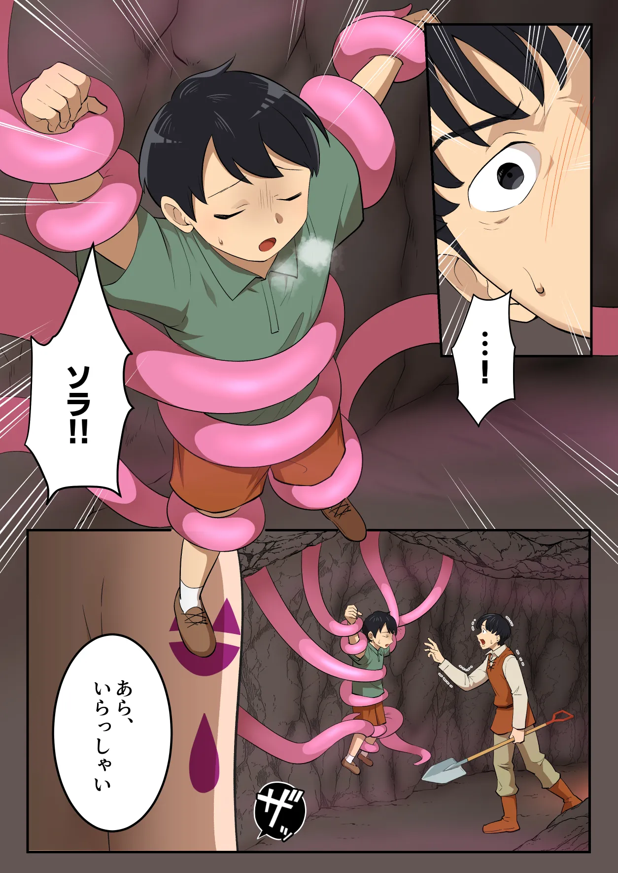 淫魔にチンポを奪われた男さん、人生終了する。 - page9