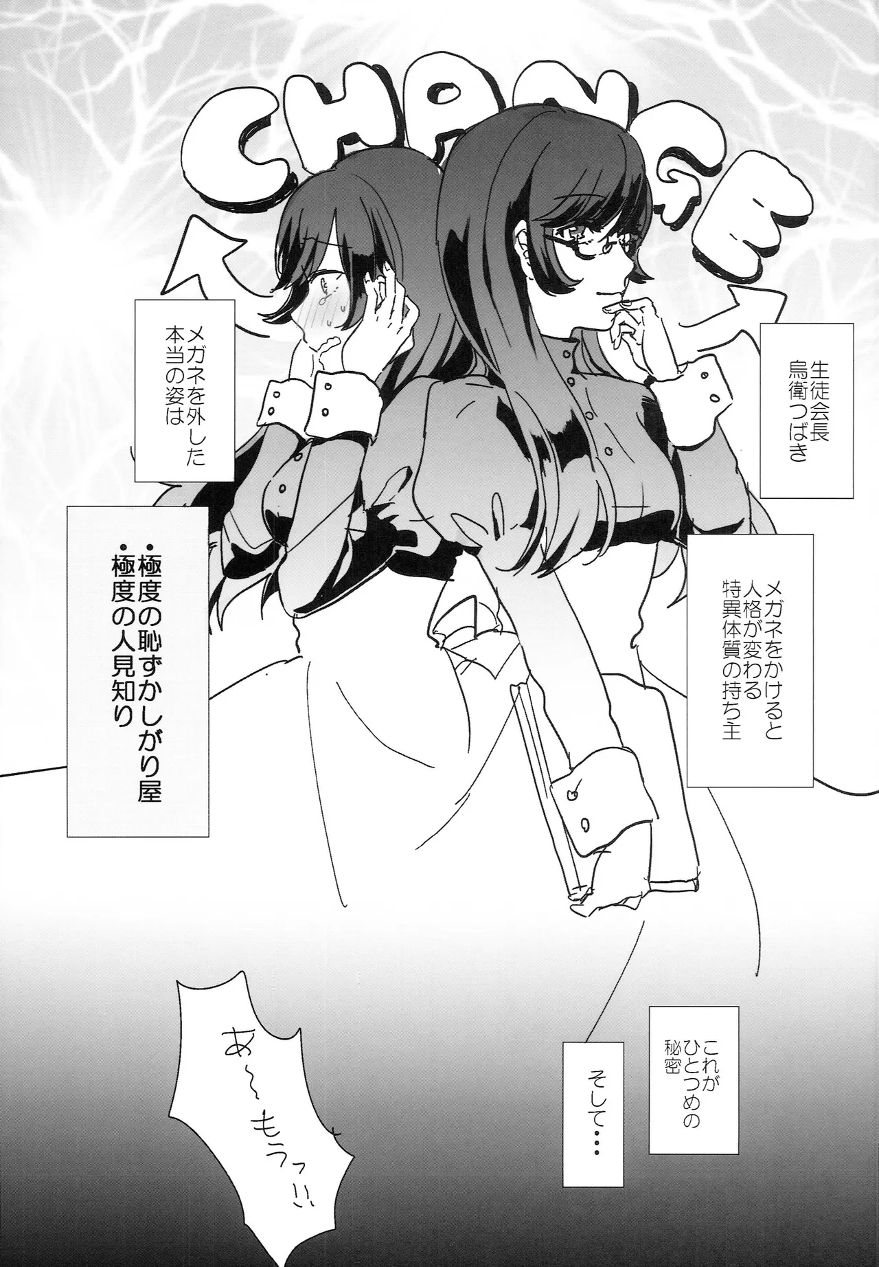 ねばゆり5 - page24