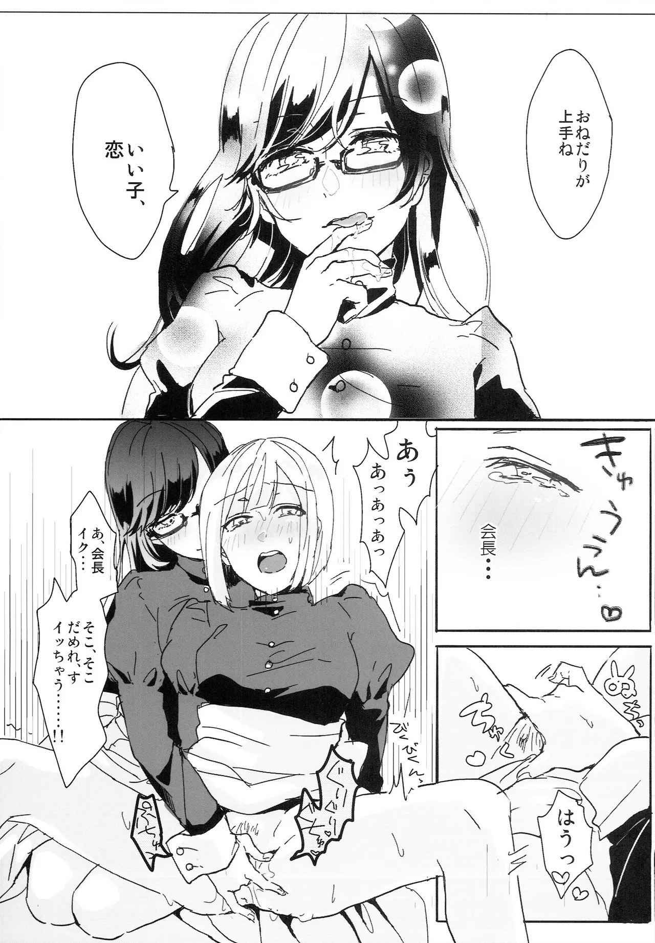 ねばゆり5 - page28