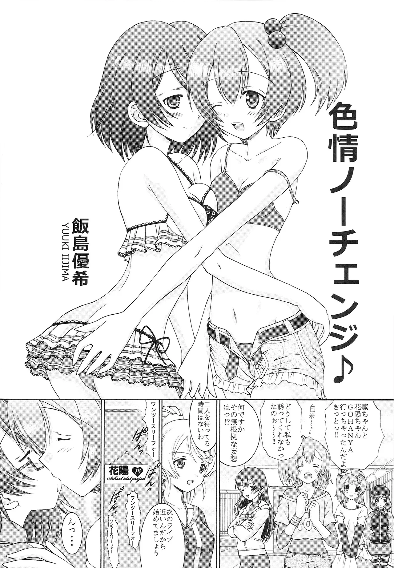 ねばゆり5 - page30
