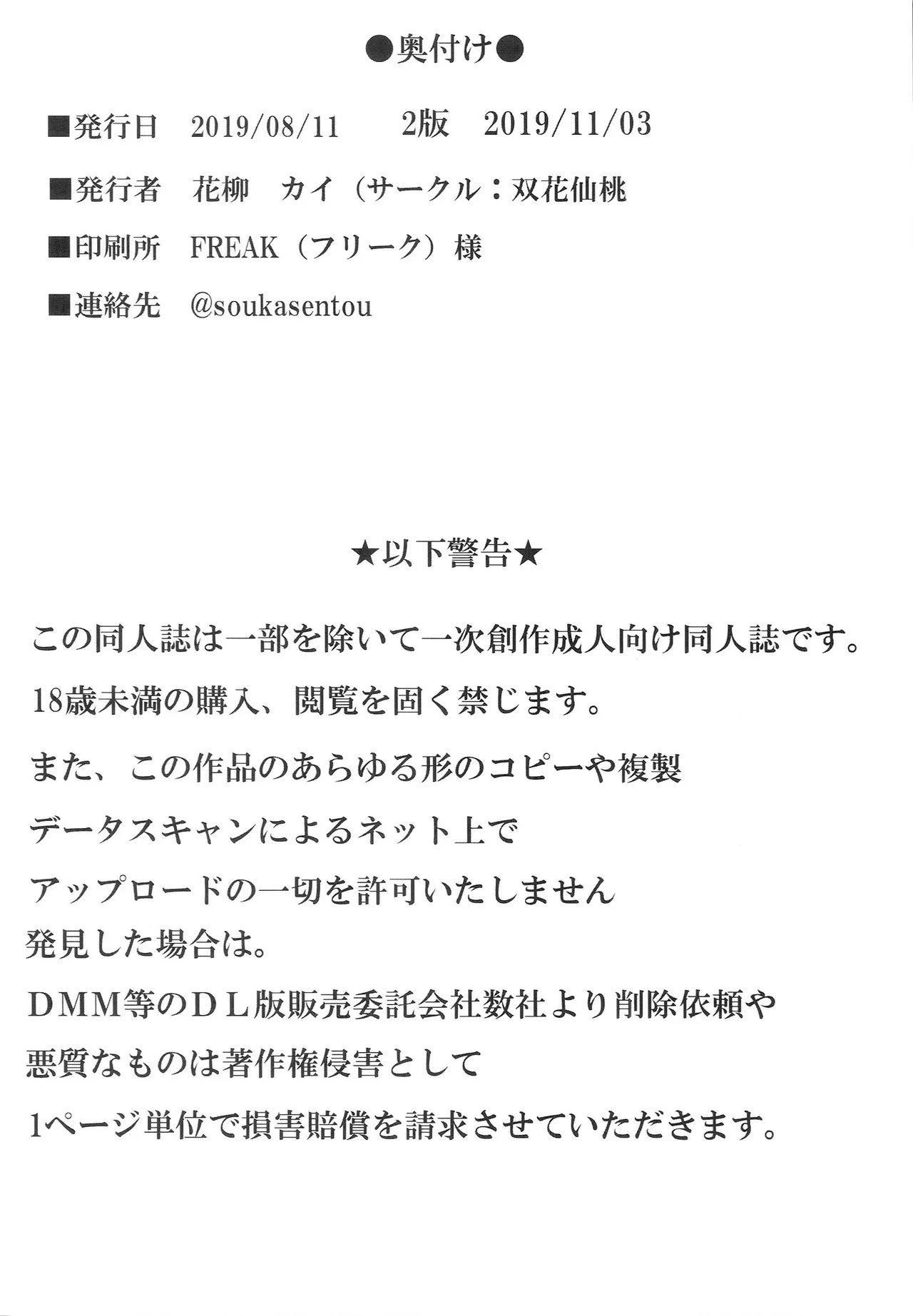ねばゆり5 - page35