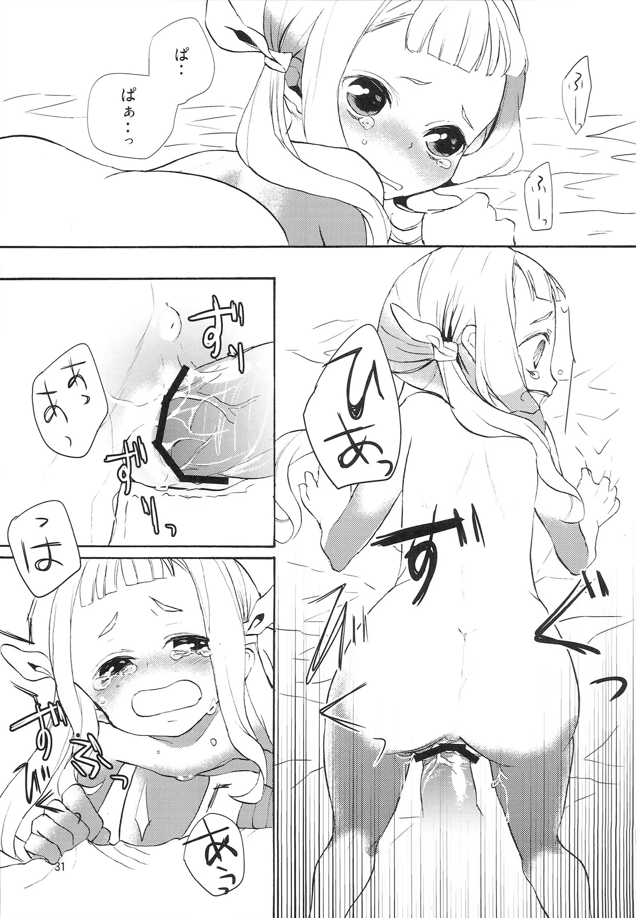 bottLEgirL - page30