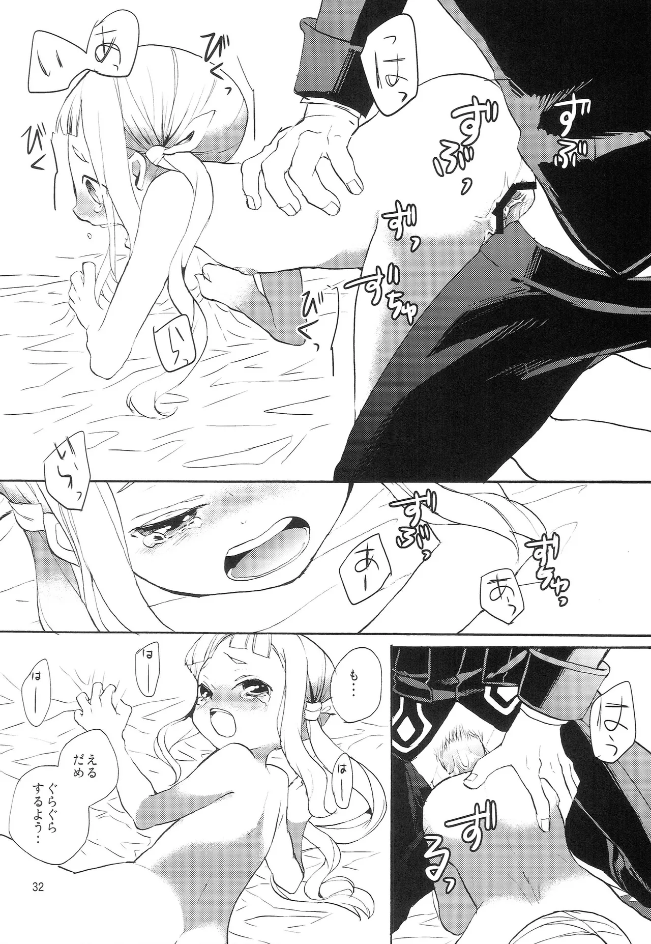 bottLEgirL - page31