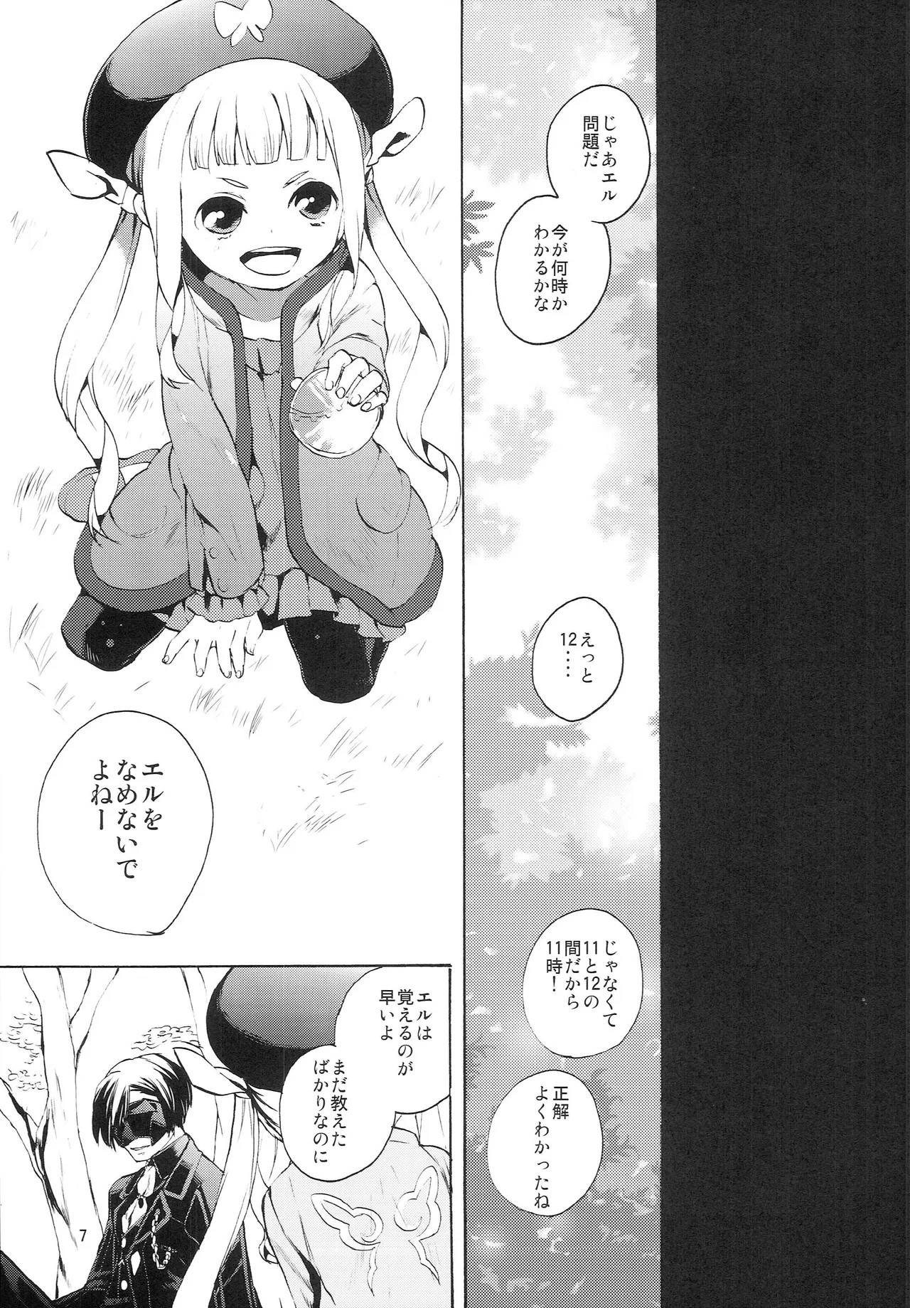 bottLEgirL - page6