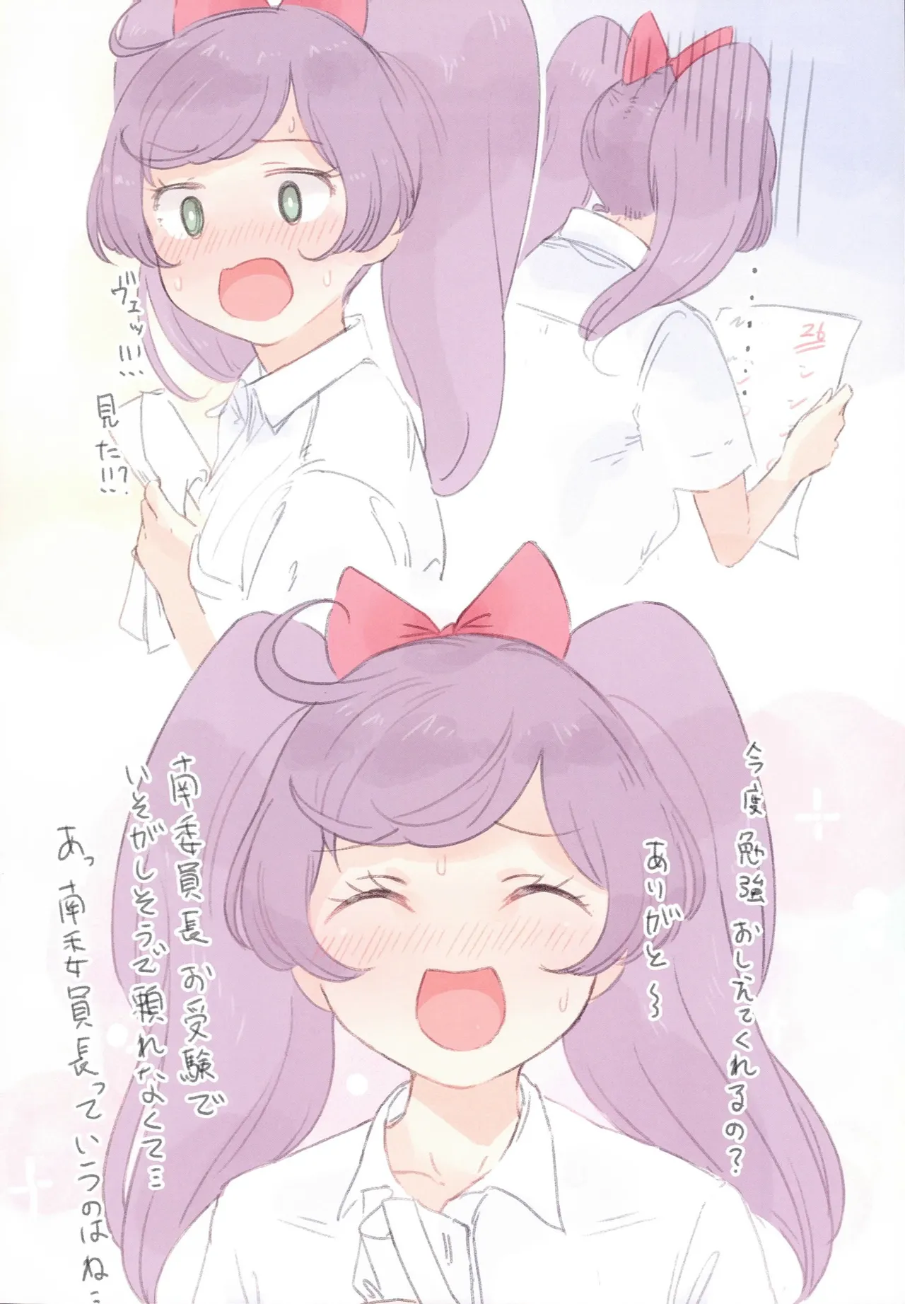 JCらぁらちゃんやりたい放題本 - page13