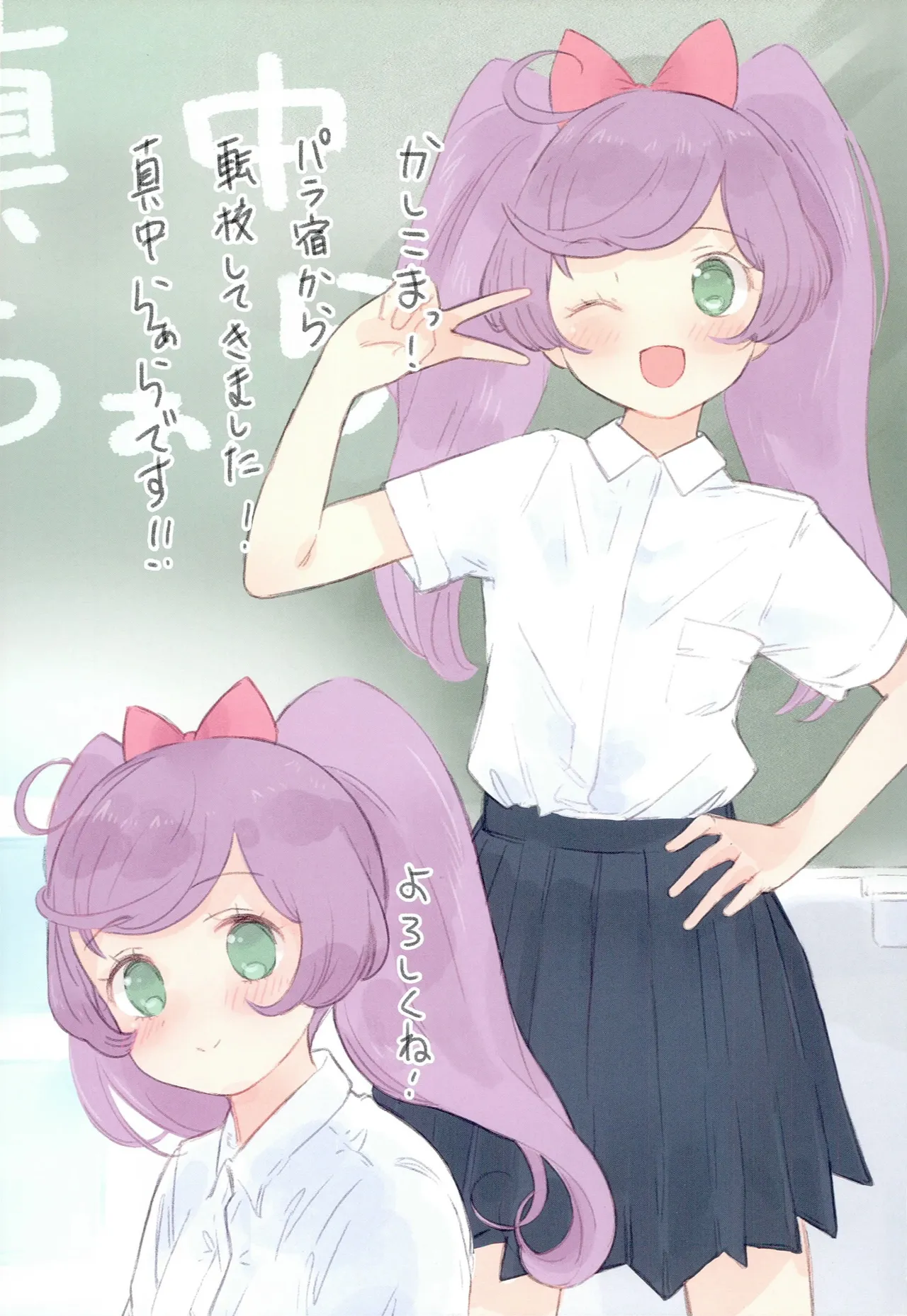 JCらぁらちゃんやりたい放題本 - page2