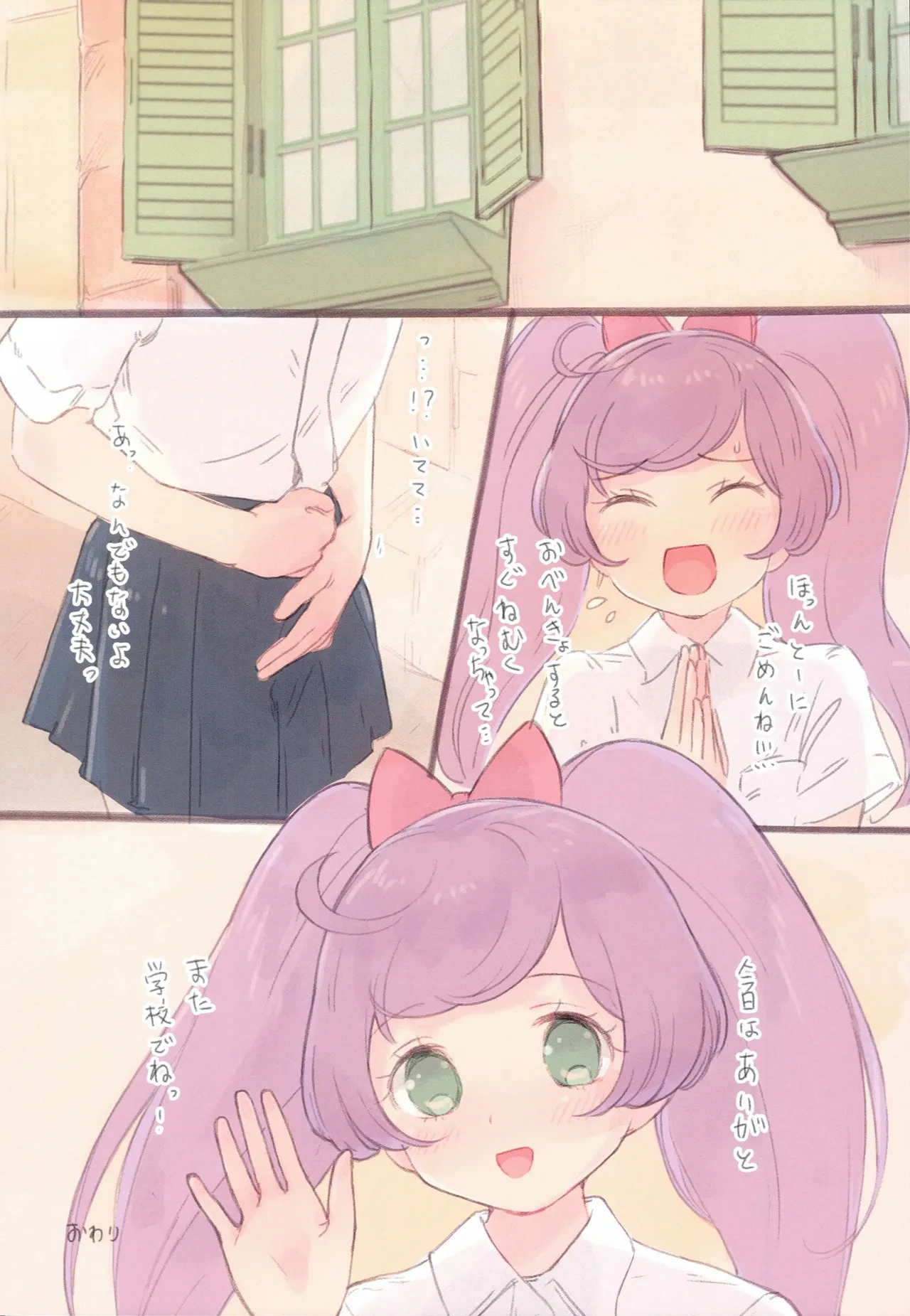 JCらぁらちゃんやりたい放題本 - page35