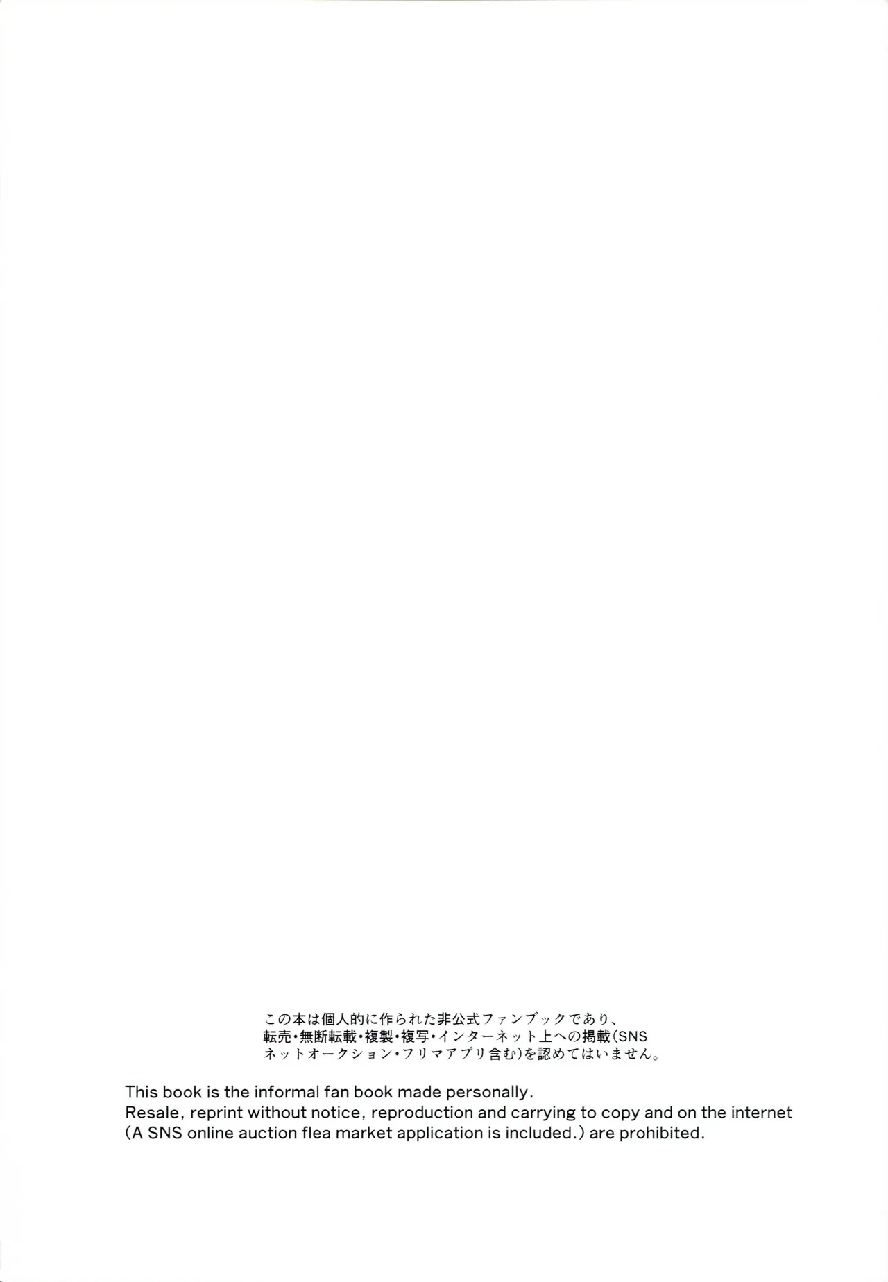 JCらぁらちゃんやりたい放題本 - page36