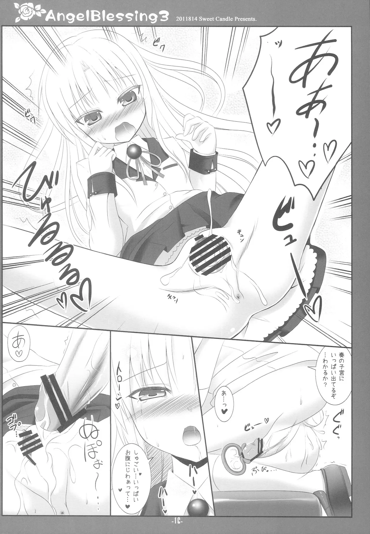 Angel Blessing 3 - page15