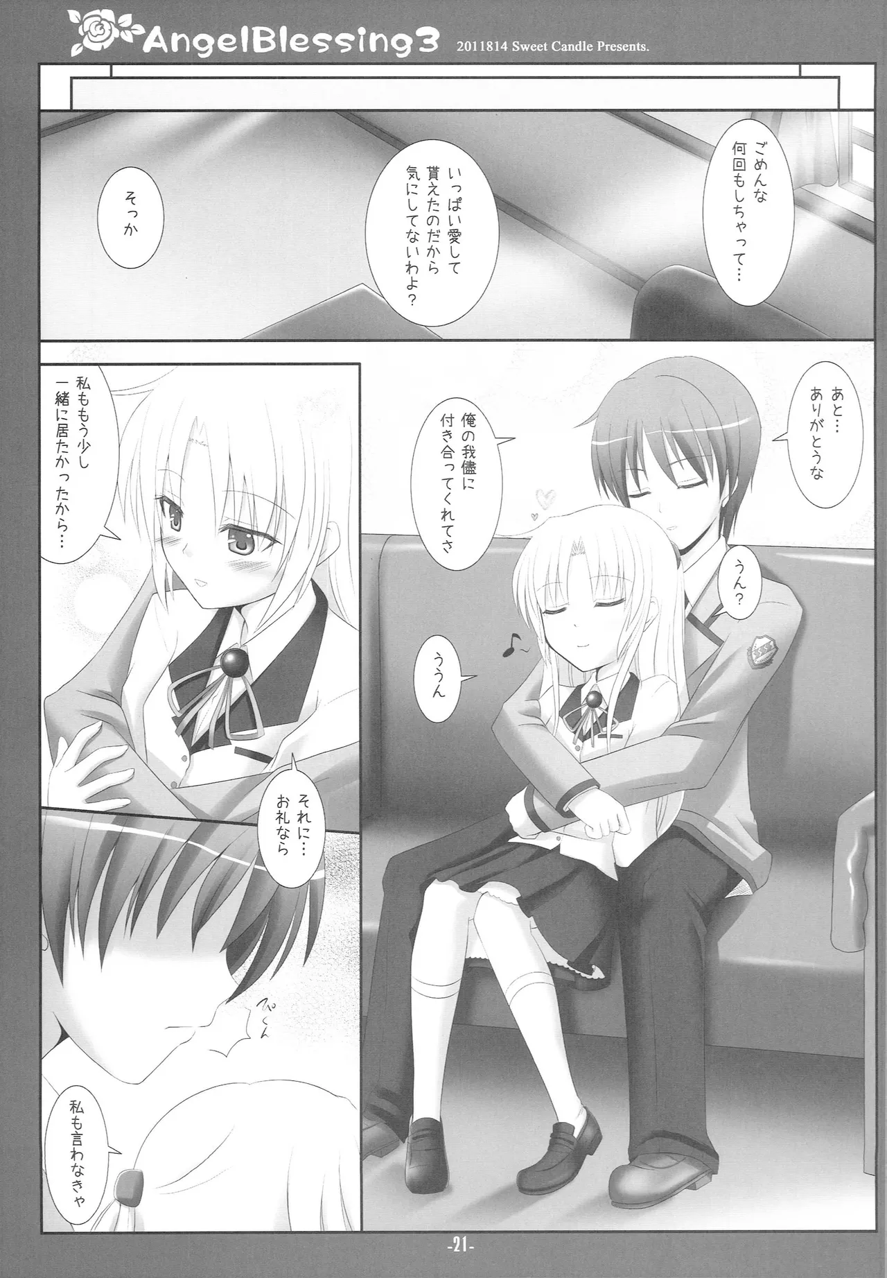 Angel Blessing 3 - page20