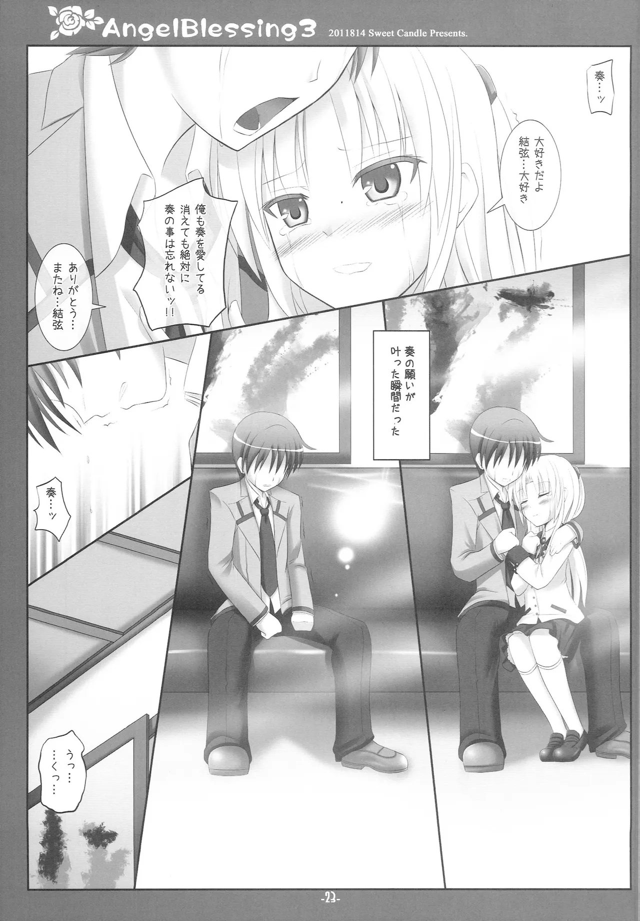 Angel Blessing 3 - page22