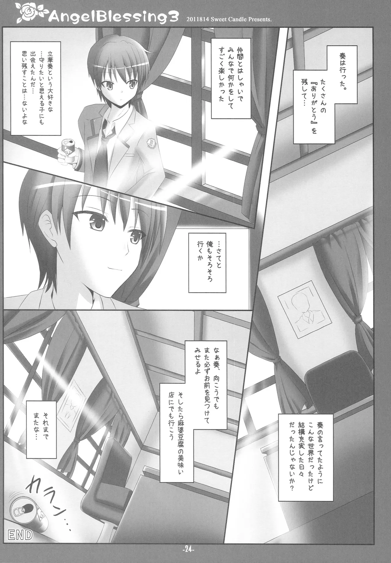 Angel Blessing 3 - page23