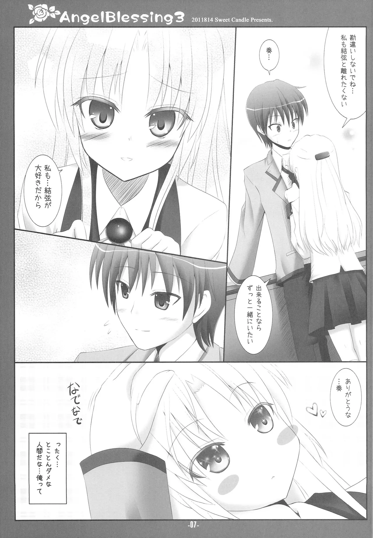 Angel Blessing 3 - page6