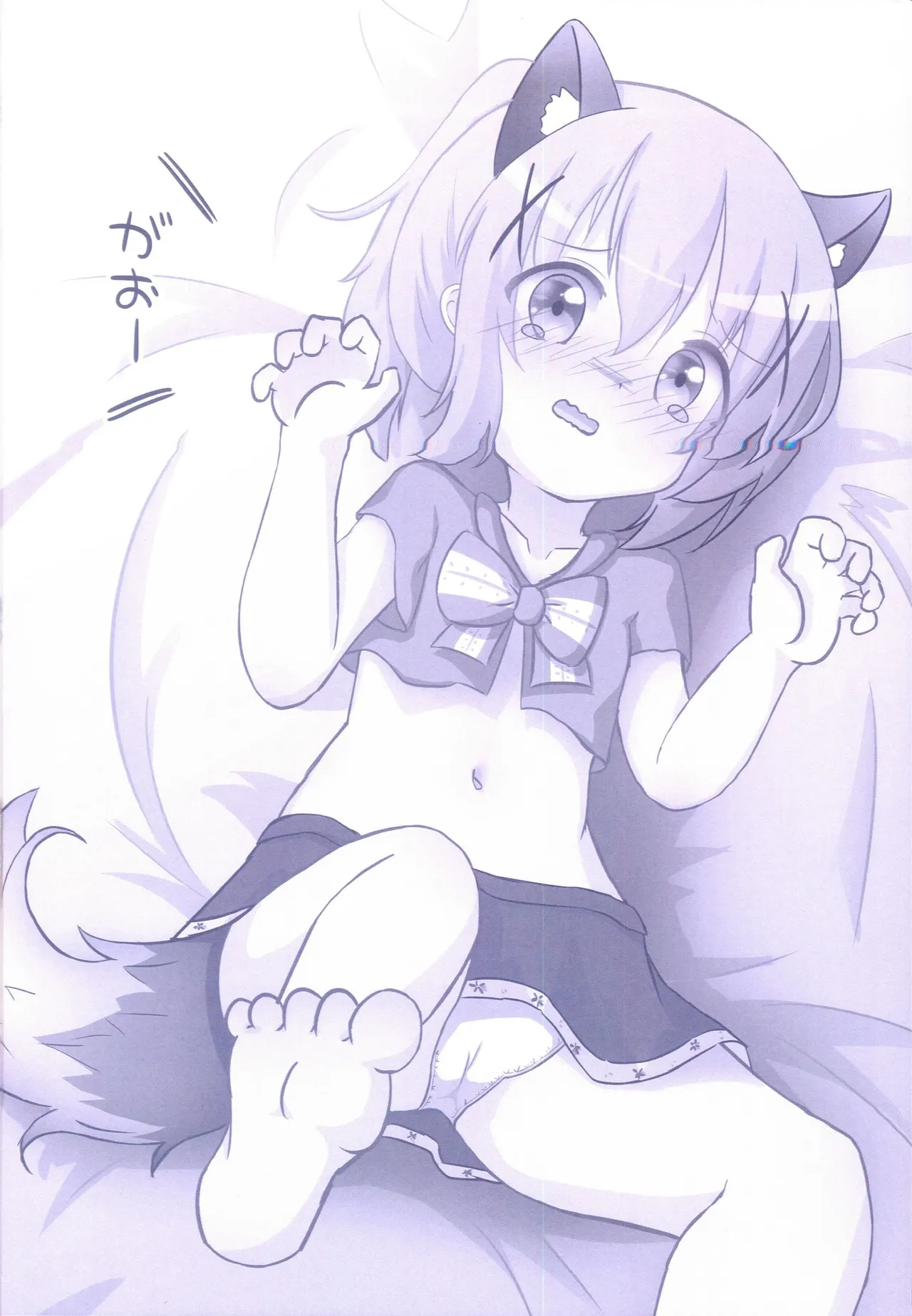 フユちゃんつかまえた! - page2