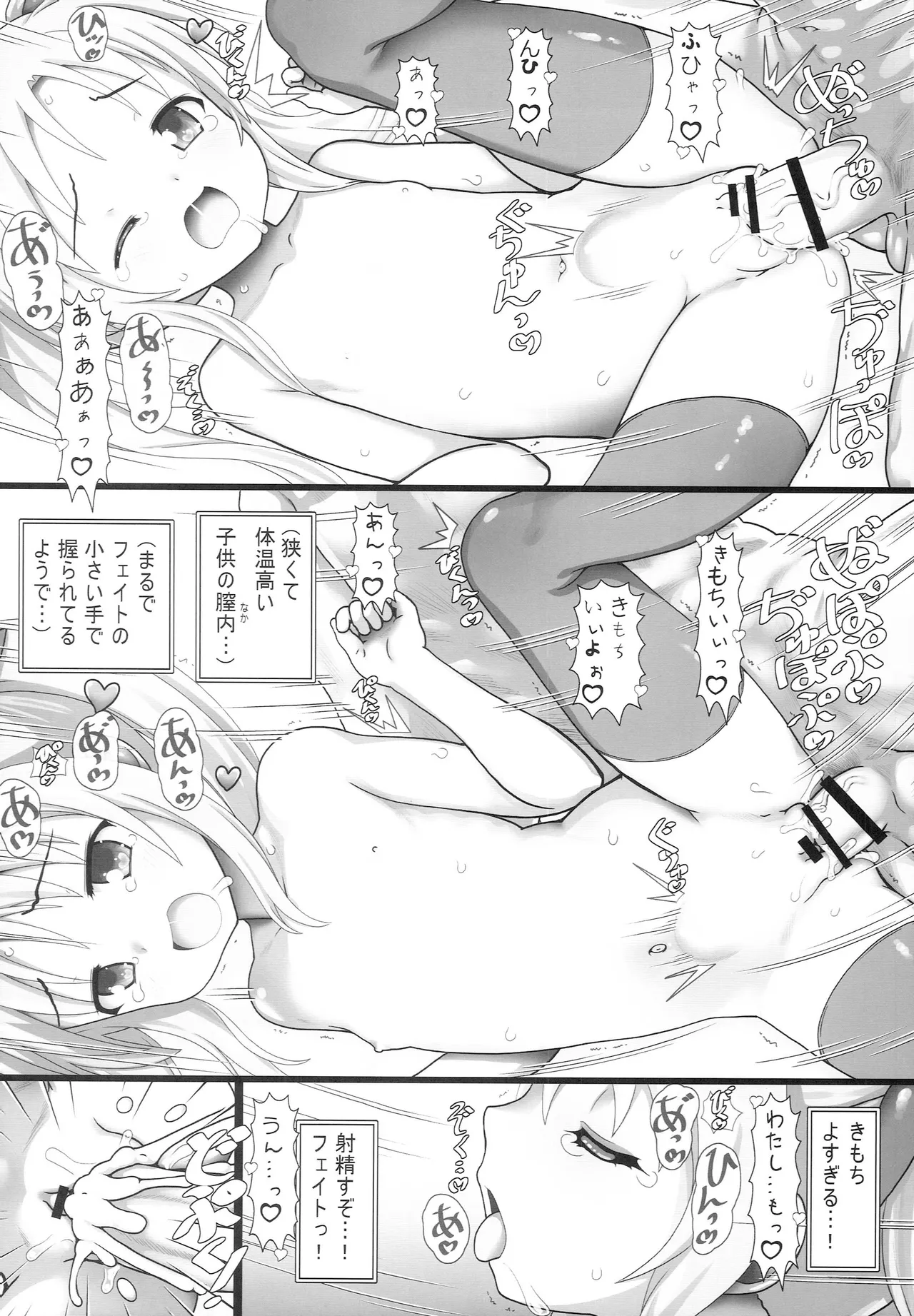 THEなのはパラダイスSP 3 - page25