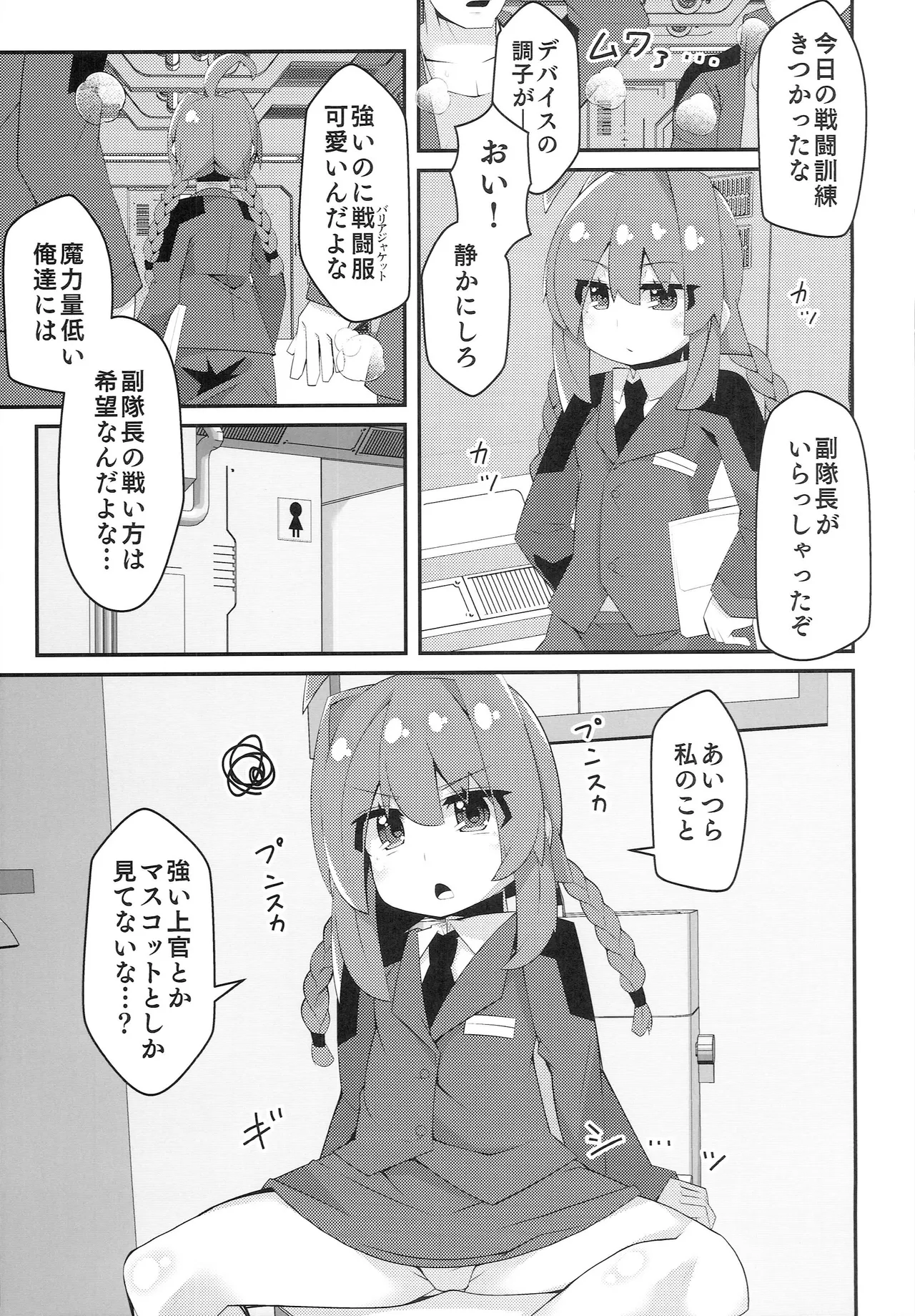 THEなのはパラダイスSP 3 - page40