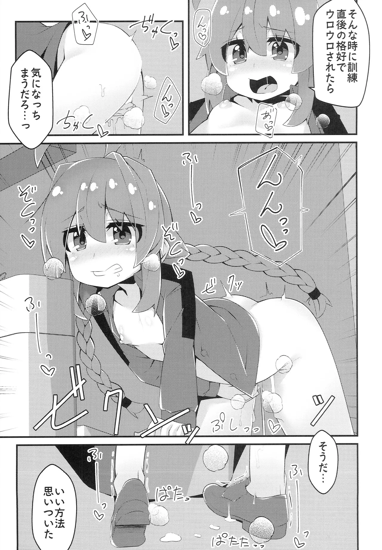 THEなのはパラダイスSP 3 - page42