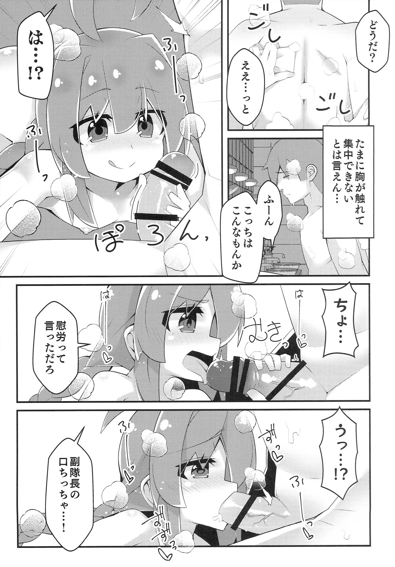 THEなのはパラダイスSP 3 - page44