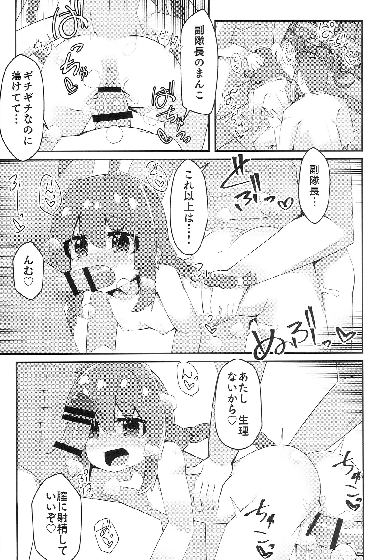 THEなのはパラダイスSP 3 - page46