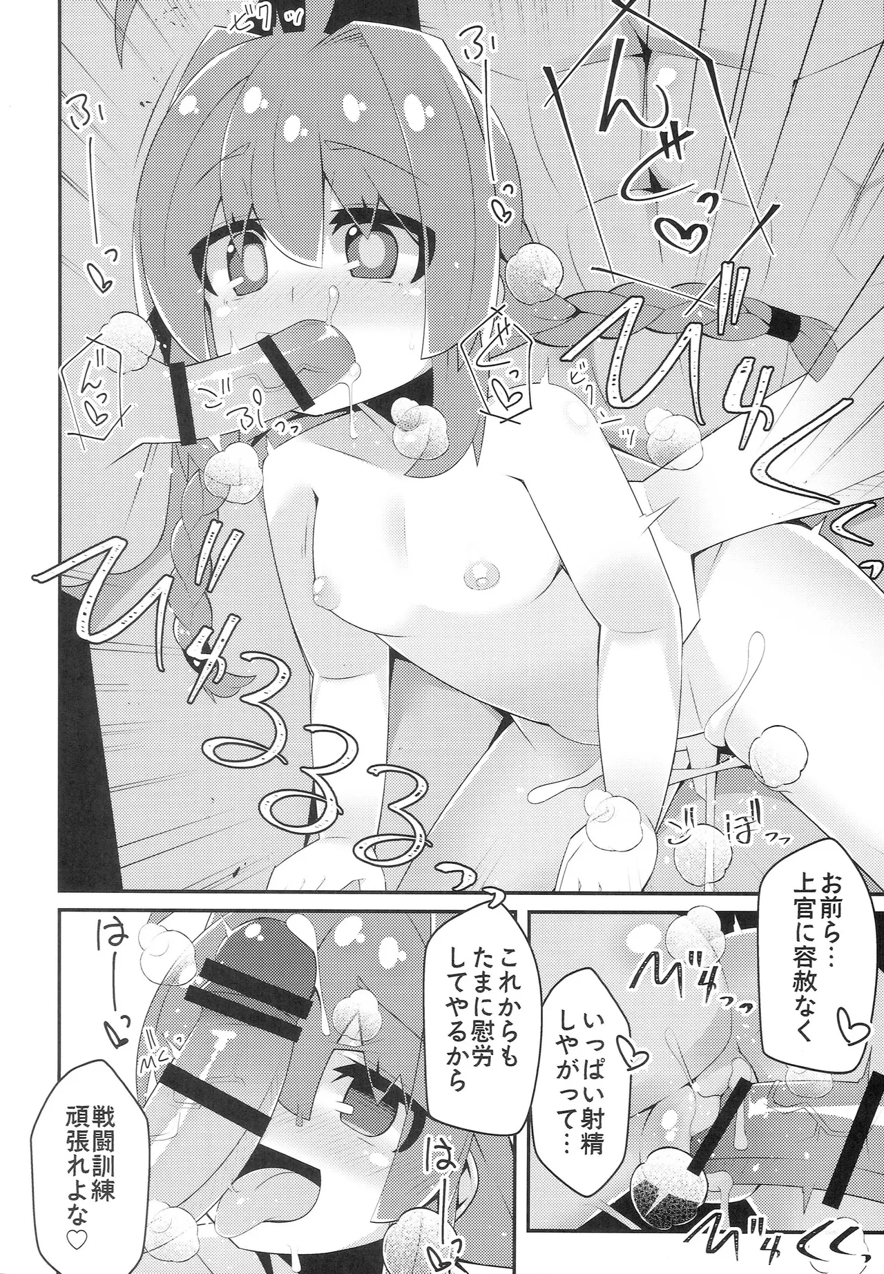 THEなのはパラダイスSP 3 - page47