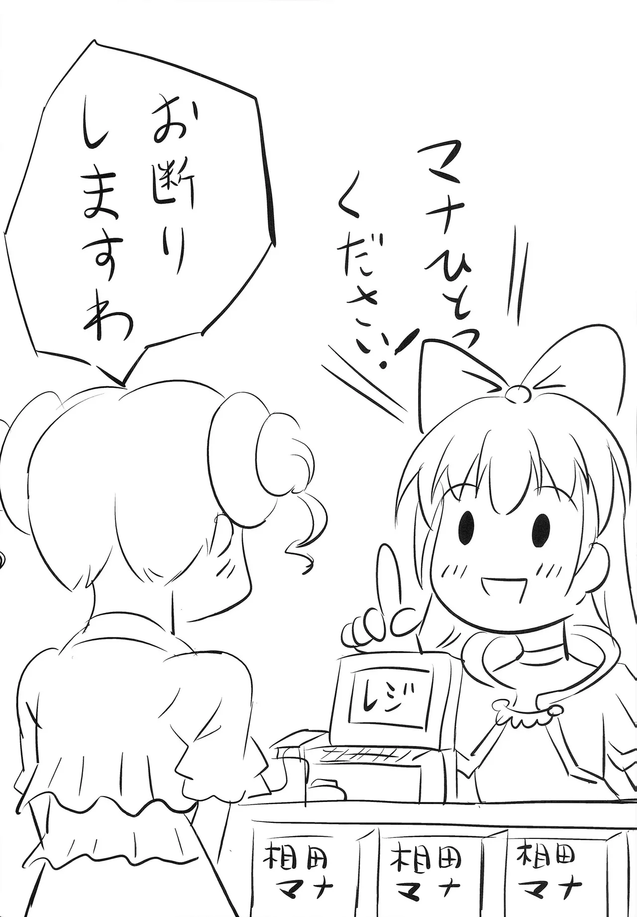 ありすお嬢様のいやらしい本 - page14