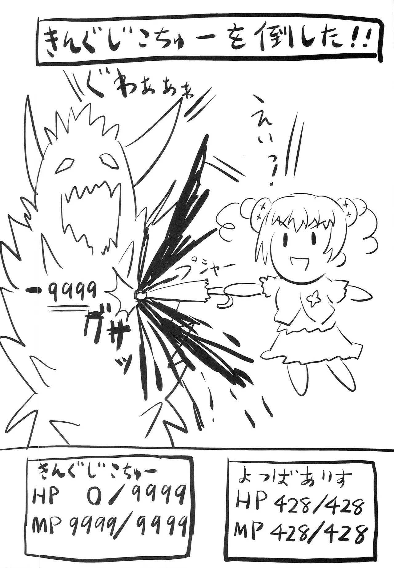 ありすお嬢様のいやらしい本 - page15