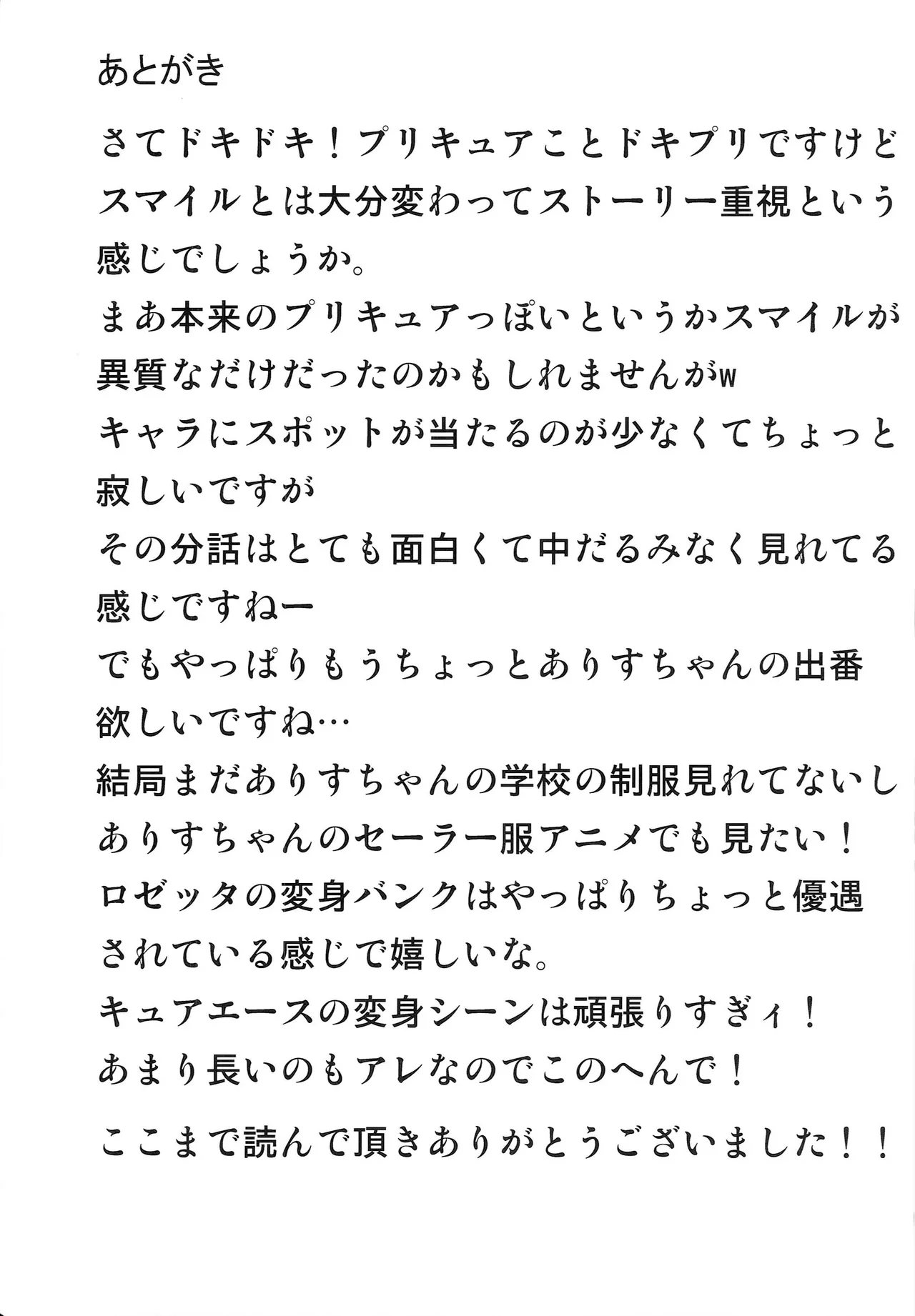 ありすお嬢様のいやらしい本 - page16