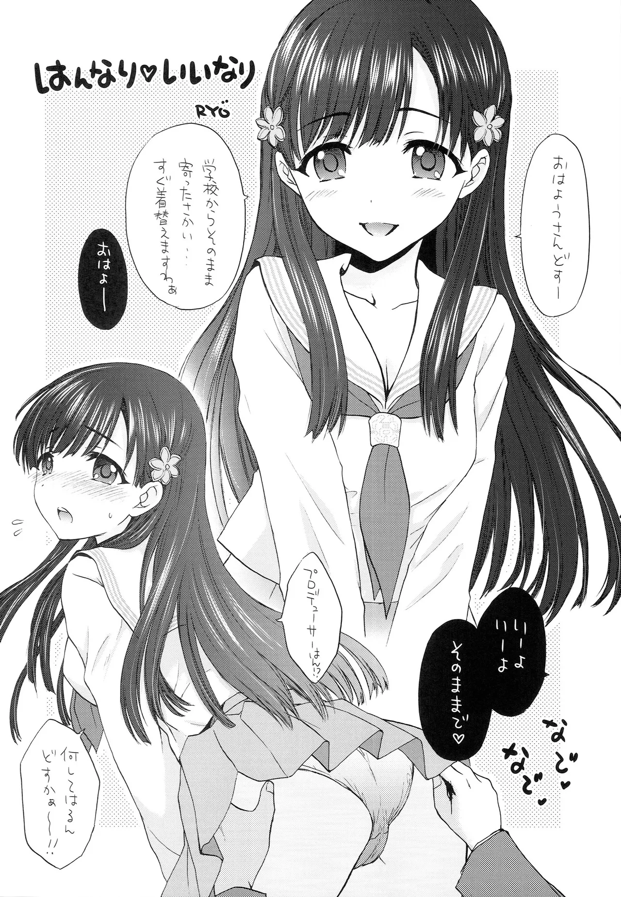 あいくるしい - page21