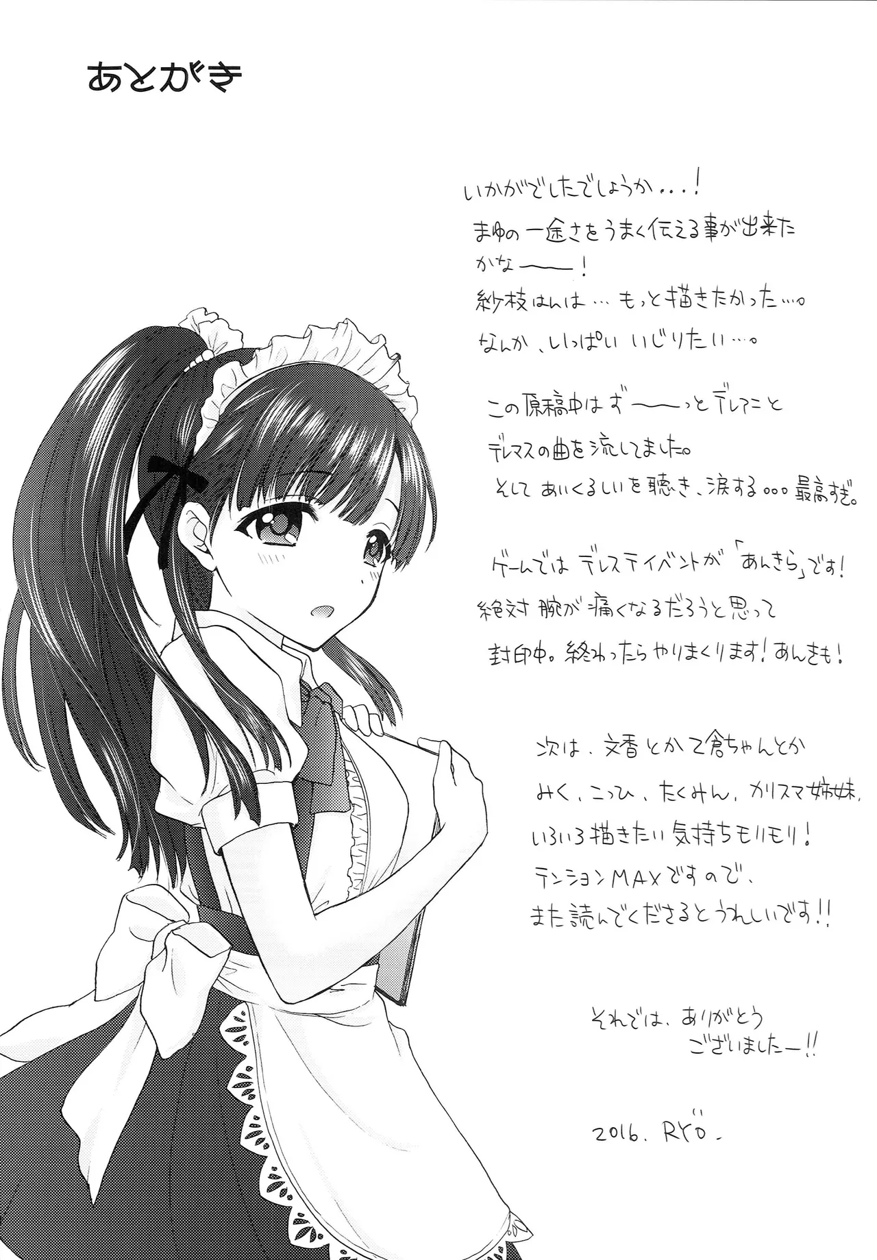 あいくるしい - page24