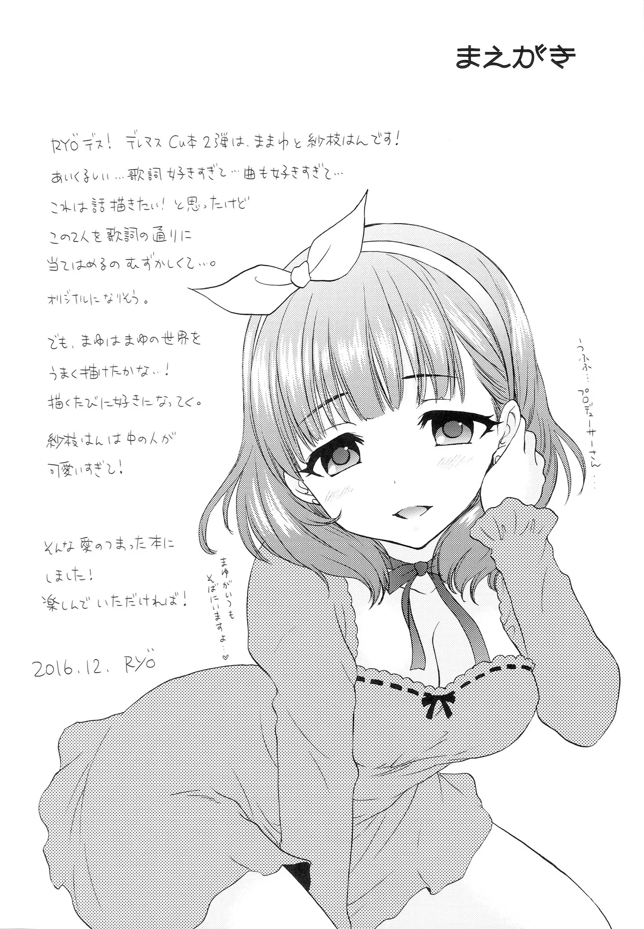 あいくるしい - page3