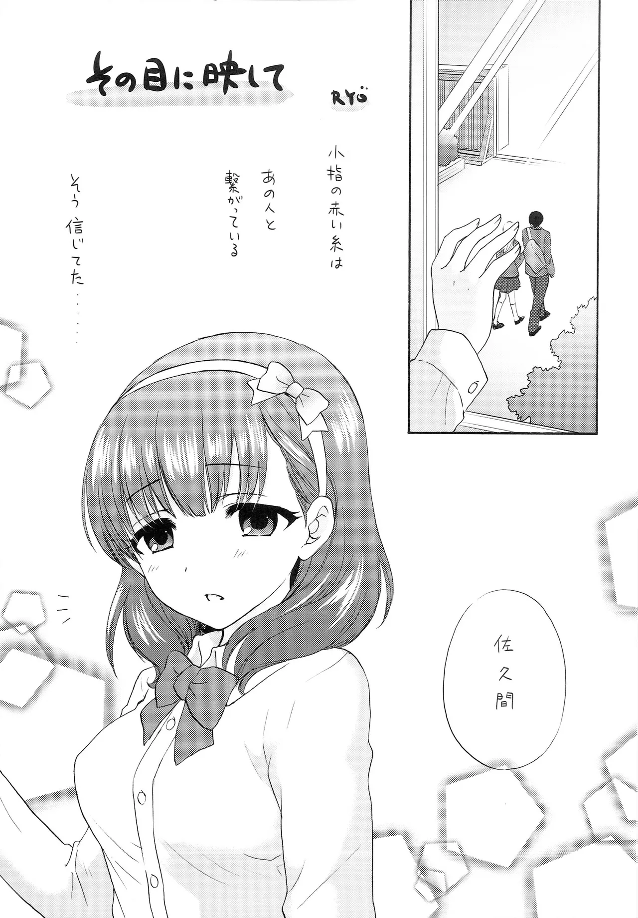 あいくるしい - page4