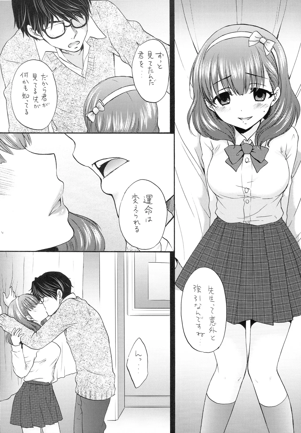 あいくるしい - page7