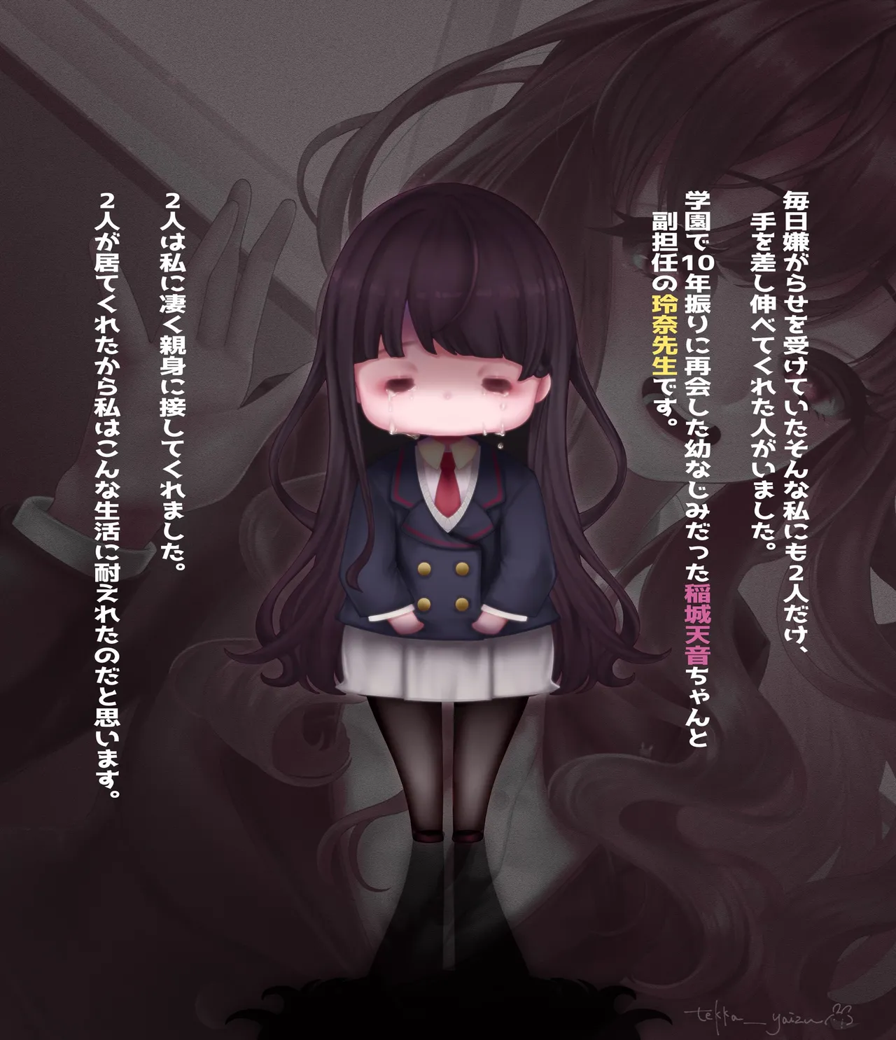 悪堕ちモノ総集編1（1-4） - page25