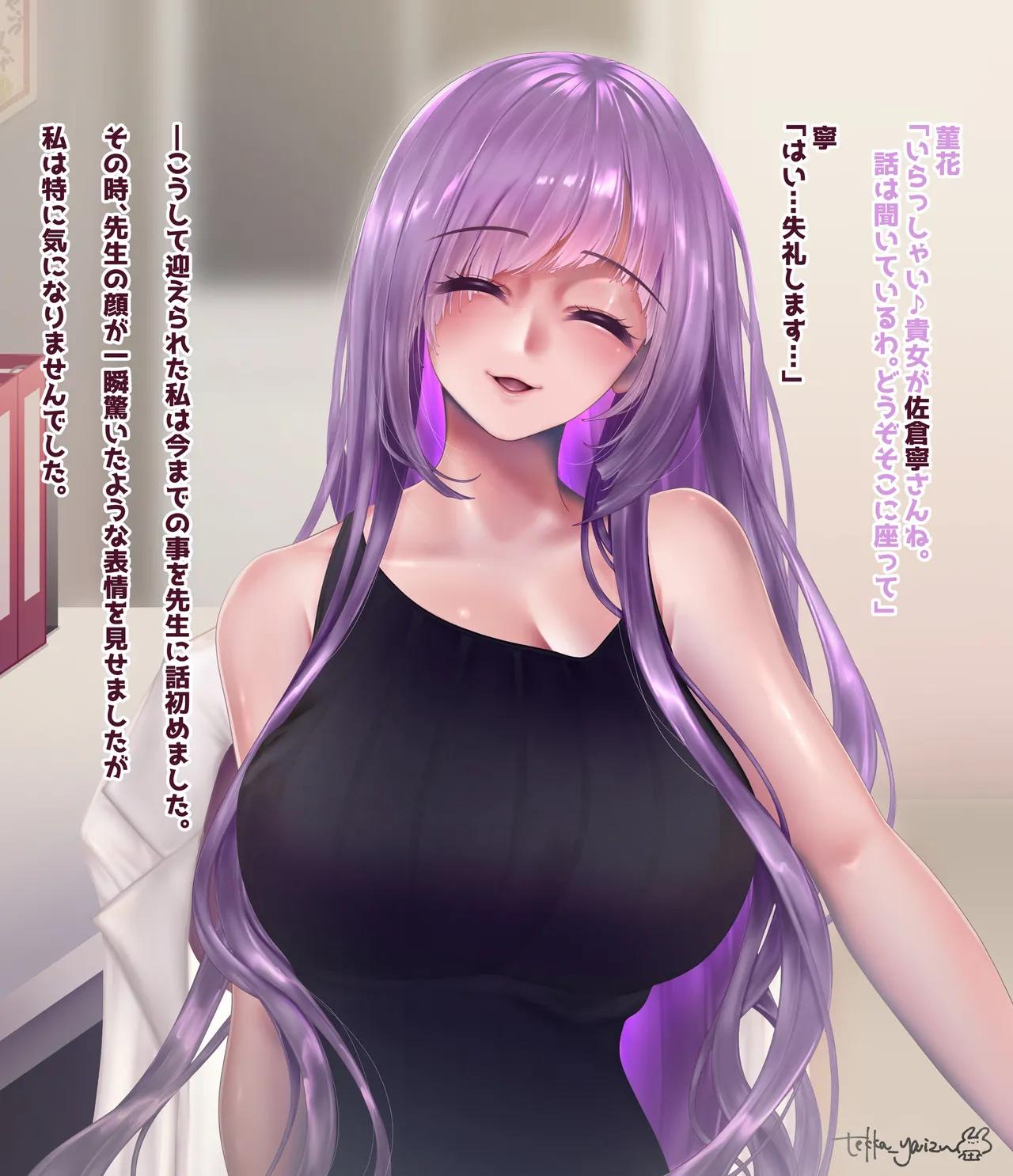 悪堕ちモノ総集編1（1-4） - page28